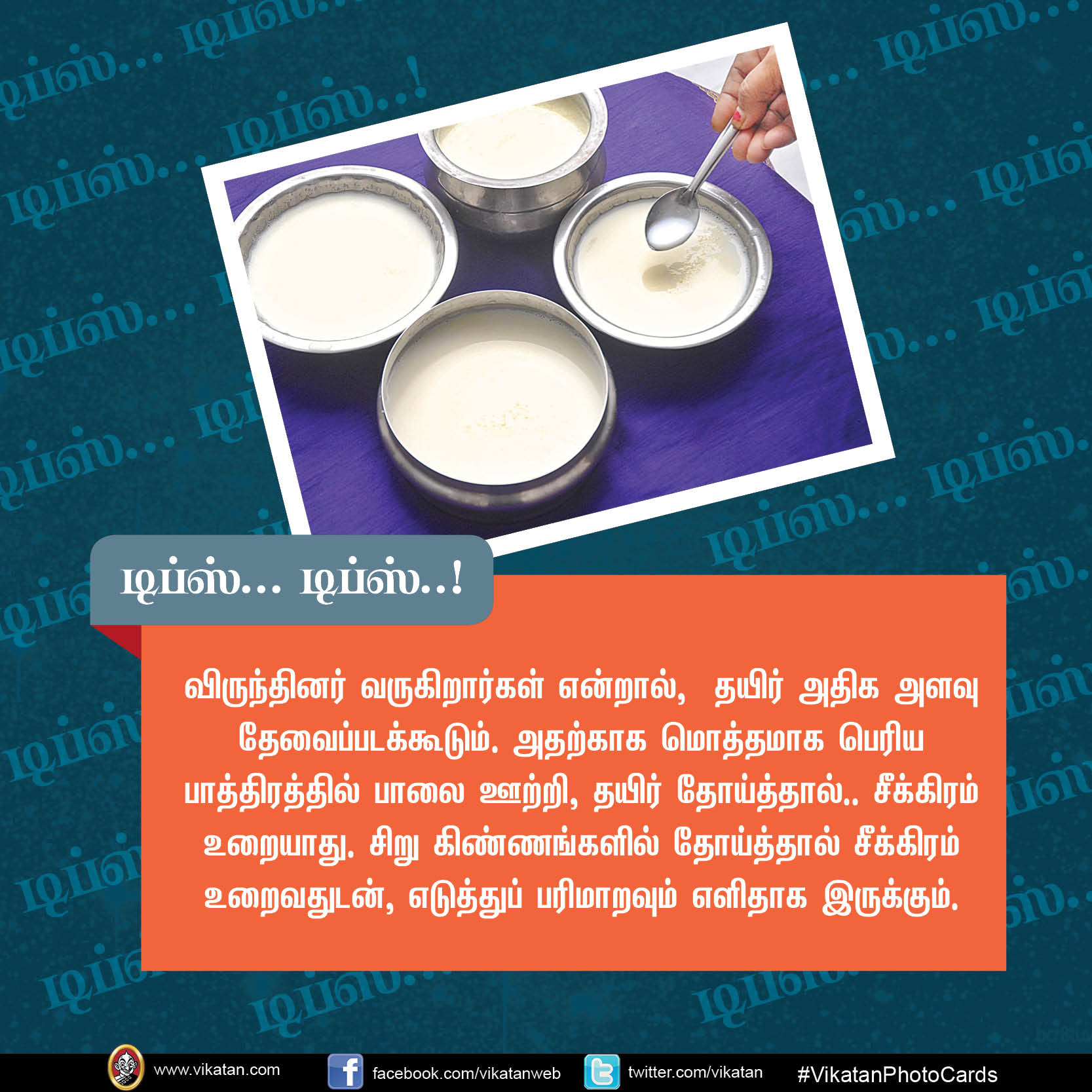 சுலபமாக தக்காளி தொக்கு செய்ய.. வாழை இலை வாடாமல் இருக்க.. டிப்ஸ்..டிப்ஸ்..! #VikatanPhotoCards சுலபமாக தக்காளி தொக்கு செய்ய.. வாழை இலை வாடாமல் இருக்க.. டிப்ஸ்..டிப்ஸ்..! #VikatanPhotoCards