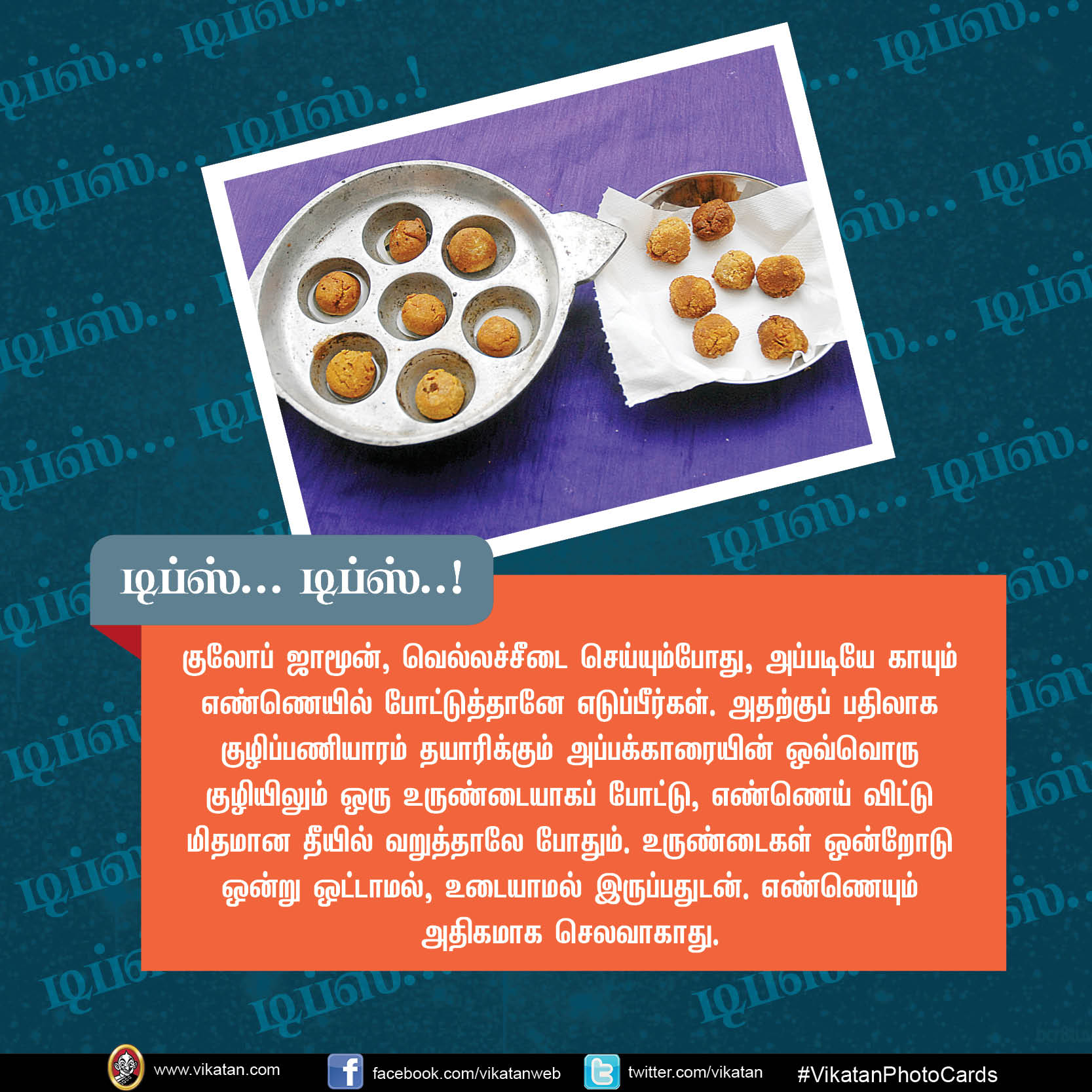 சுலபமாக தக்காளி தொக்கு செய்ய.. வாழை இலை வாடாமல் இருக்க.. டிப்ஸ்..டிப்ஸ்..! #VikatanPhotoCards சுலபமாக தக்காளி தொக்கு செய்ய.. வாழை இலை வாடாமல் இருக்க.. டிப்ஸ்..டிப்ஸ்..! #VikatanPhotoCards