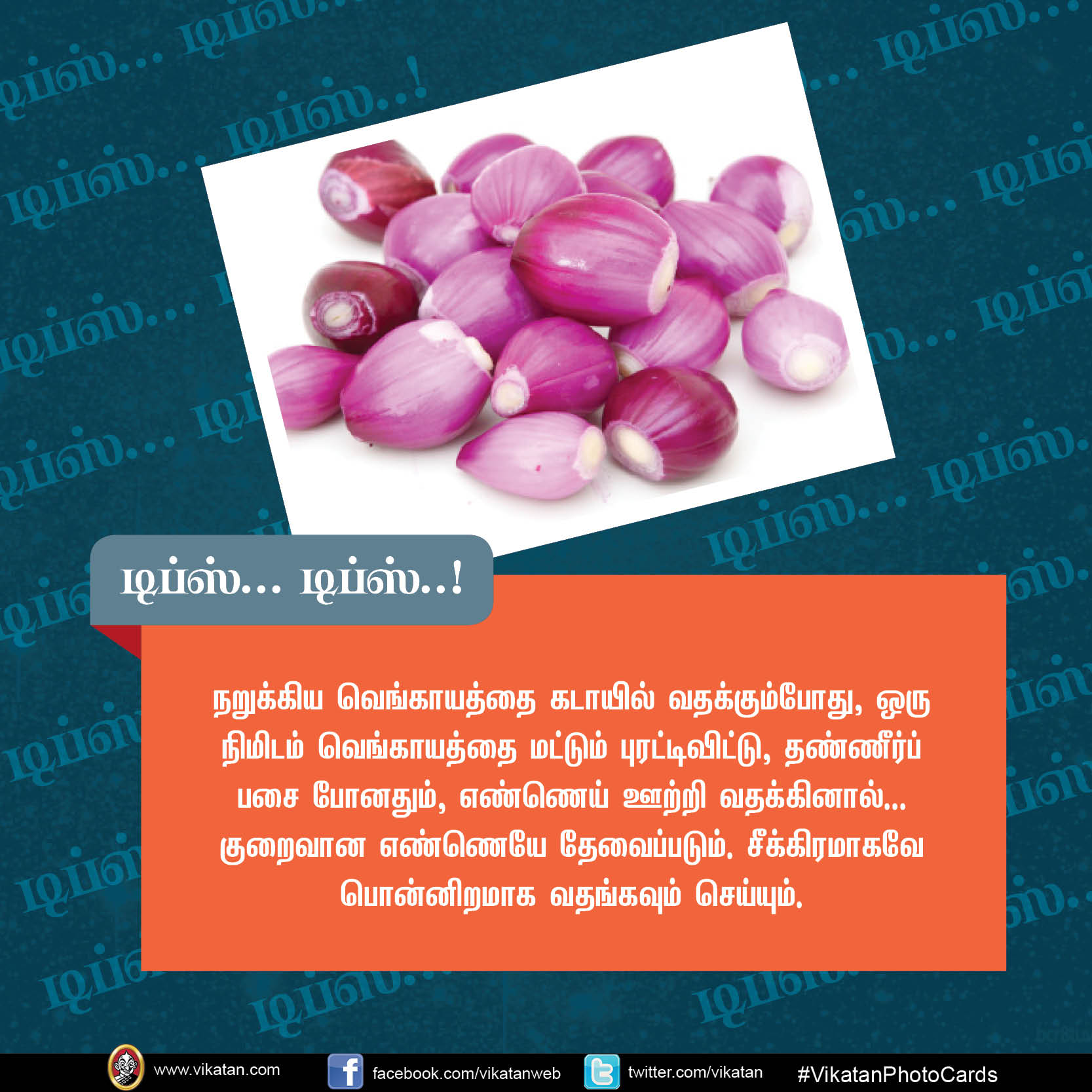 சுலபமாக தக்காளி தொக்கு செய்ய.. வாழை இலை வாடாமல் இருக்க.. டிப்ஸ்..டிப்ஸ்..! #VikatanPhotoCards சுலபமாக தக்காளி தொக்கு செய்ய.. வாழை இலை வாடாமல் இருக்க.. டிப்ஸ்..டிப்ஸ்..! #VikatanPhotoCards
