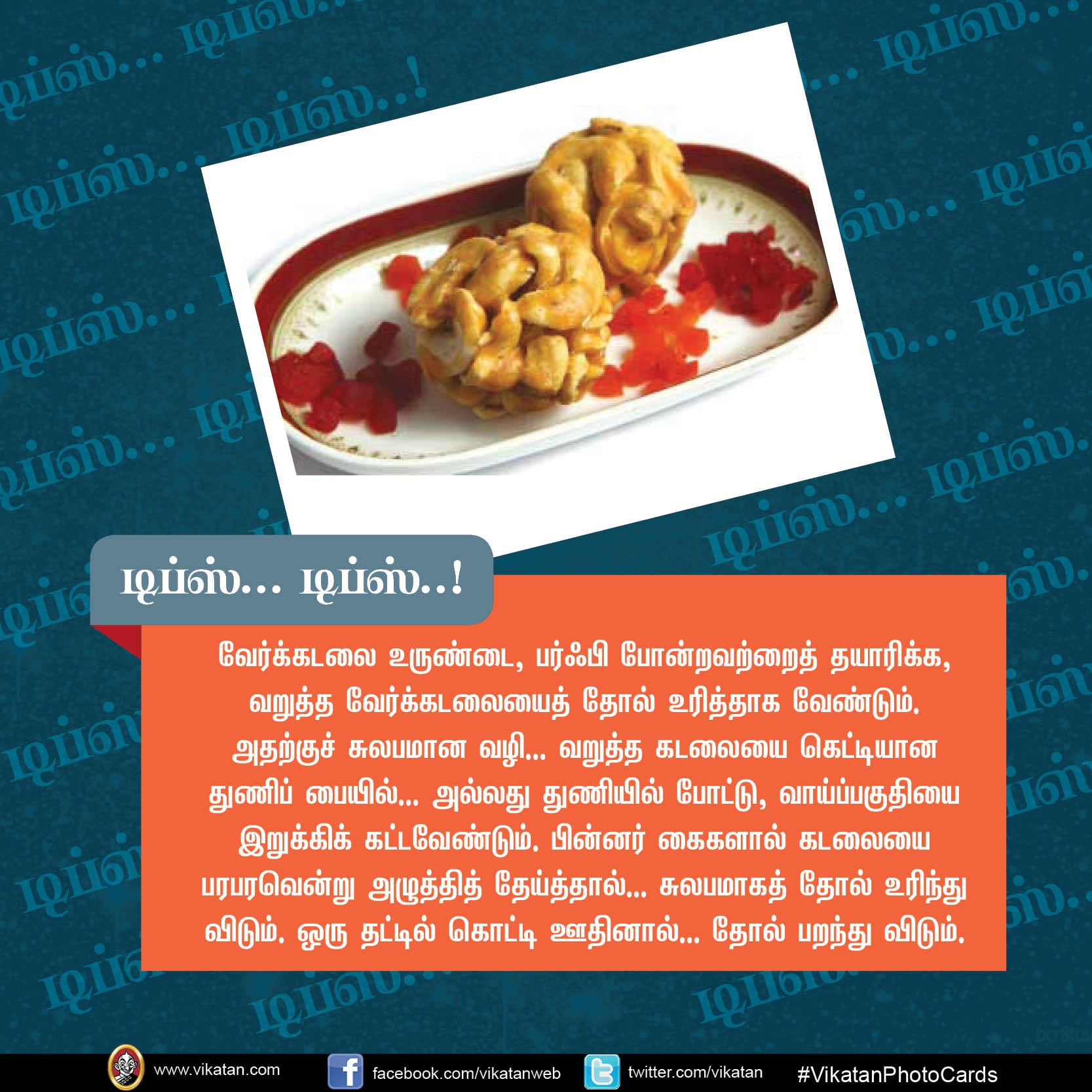 சுலபமாக தக்காளி தொக்கு செய்ய.. வாழை இலை வாடாமல் இருக்க.. டிப்ஸ்..டிப்ஸ்..! #VikatanPhotoCards சுலபமாக தக்காளி தொக்கு செய்ய.. வாழை இலை வாடாமல் இருக்க.. டிப்ஸ்..டிப்ஸ்..! #VikatanPhotoCards