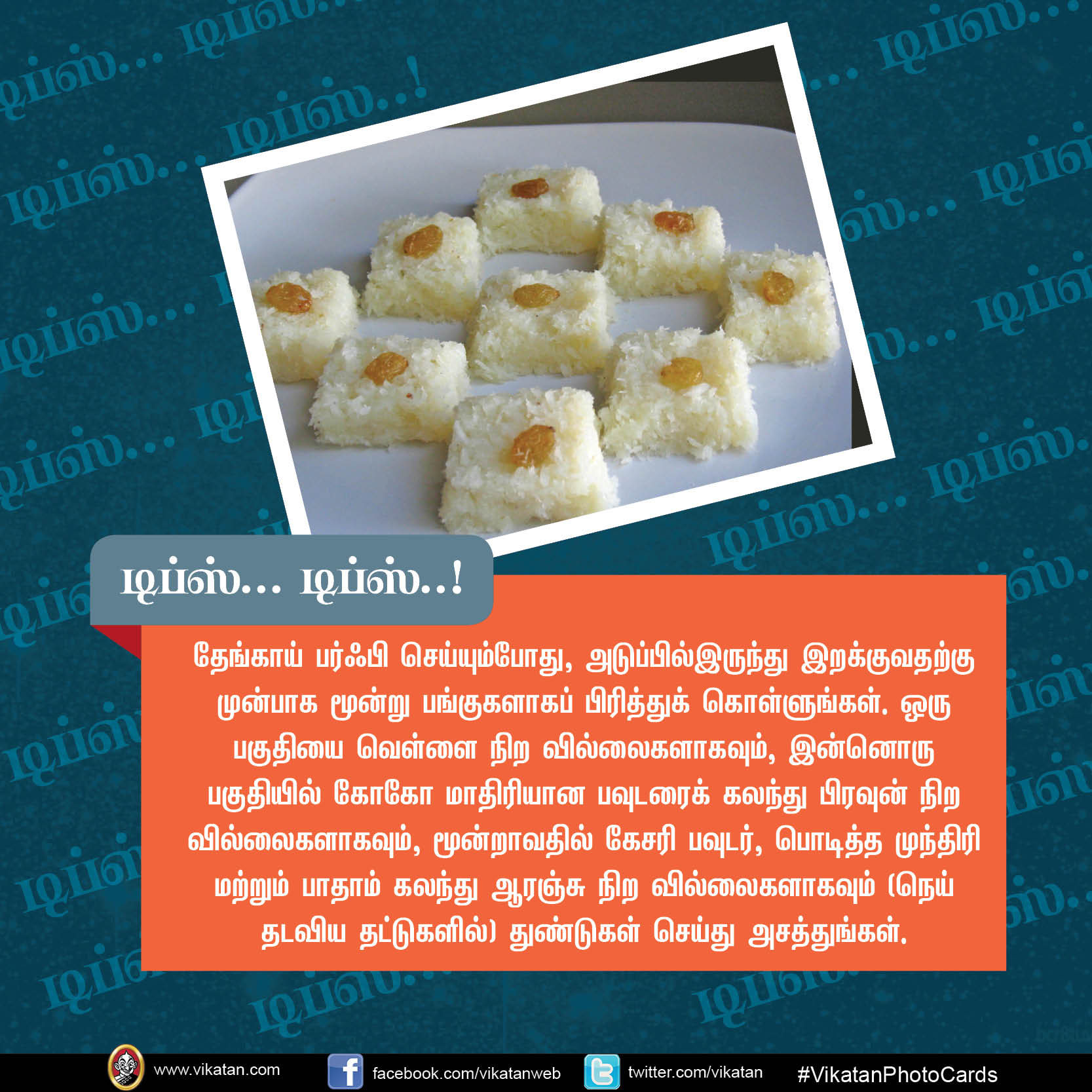 சுலபமாக தக்காளி தொக்கு செய்ய.. வாழை இலை வாடாமல் இருக்க.. டிப்ஸ்..டிப்ஸ்..! #VikatanPhotoCards சுலபமாக தக்காளி தொக்கு செய்ய.. வாழை இலை வாடாமல் இருக்க.. டிப்ஸ்..டிப்ஸ்..! #VikatanPhotoCards