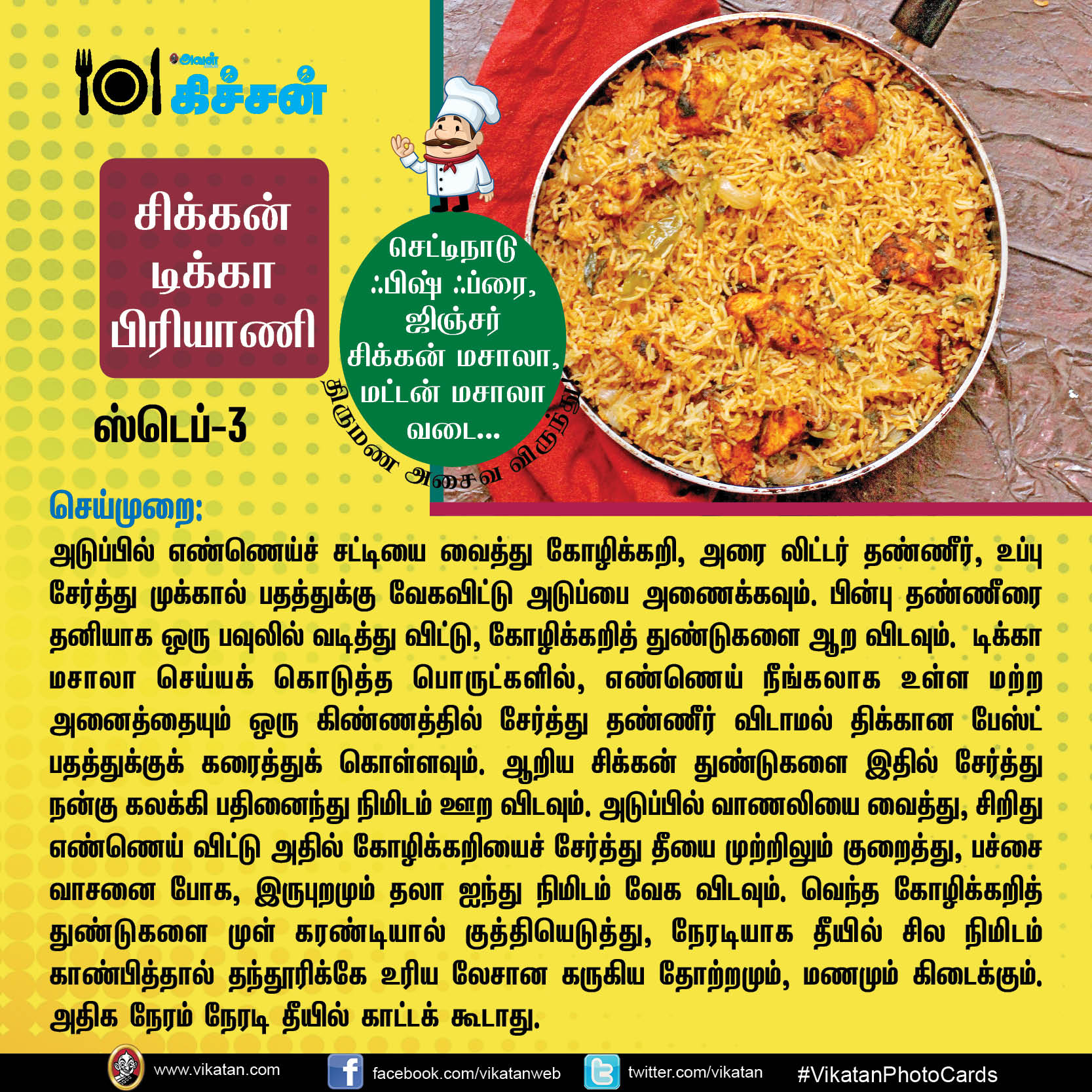 செட்டிநாடு ஃபிஷ் ஃப்ரை, ஜிஞ்சர் சிக்கன் மசாலா, மட்டன் மசாலா வடை... திருமண அசைவ விருந்து!#VikatanPhotoCards செட்டிநாடு ஃபிஷ் ஃப்ரை, ஜிஞ்சர் சிக்கன் மசாலா, மட்டன் மசாலா வடை... திருமண அசைவ விருந்து!#VikatanPhotoCards