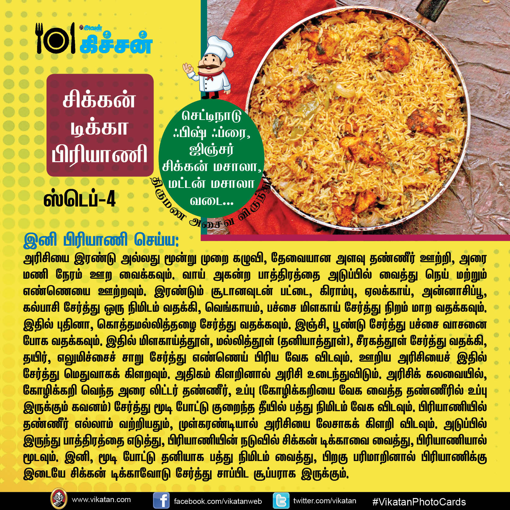 செட்டிநாடு ஃபிஷ் ஃப்ரை, ஜிஞ்சர் சிக்கன் மசாலா, மட்டன் மசாலா வடை... திருமண அசைவ விருந்து!#VikatanPhotoCards செட்டிநாடு ஃபிஷ் ஃப்ரை, ஜிஞ்சர் சிக்கன் மசாலா, மட்டன் மசாலா வடை... திருமண அசைவ விருந்து!#VikatanPhotoCards
