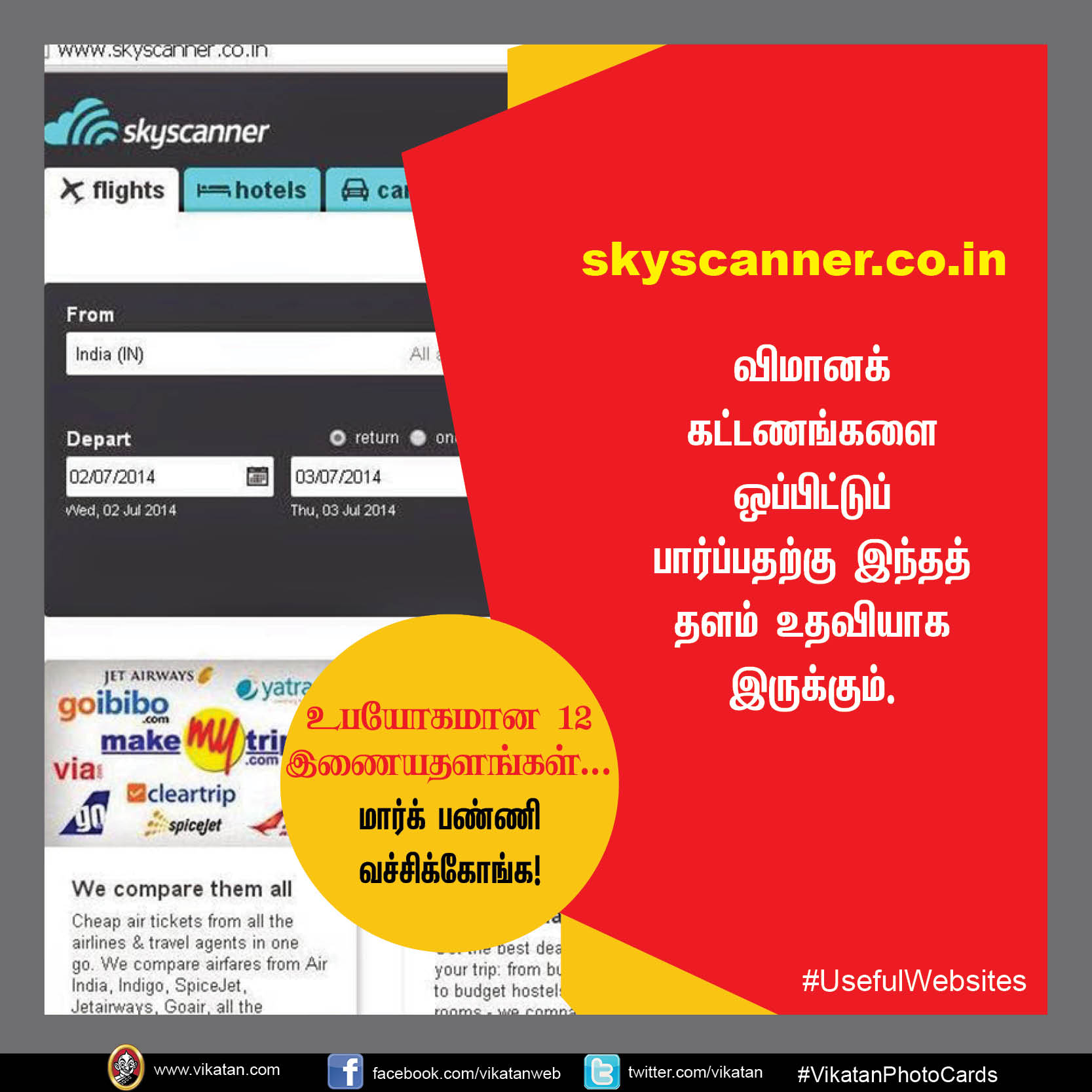 உபயோகமான 12 இணையதளங்கள்... மார்க் பண்ணி வச்சிக்கோங்க! #UsefulWebsites #VikatanPhotoCards உபயோகமான 12 இணையதளங்கள்... மார்க் பண்ணி வச்சிக்கோங்க! #UsefulWebsites #VikatanPhotoCards