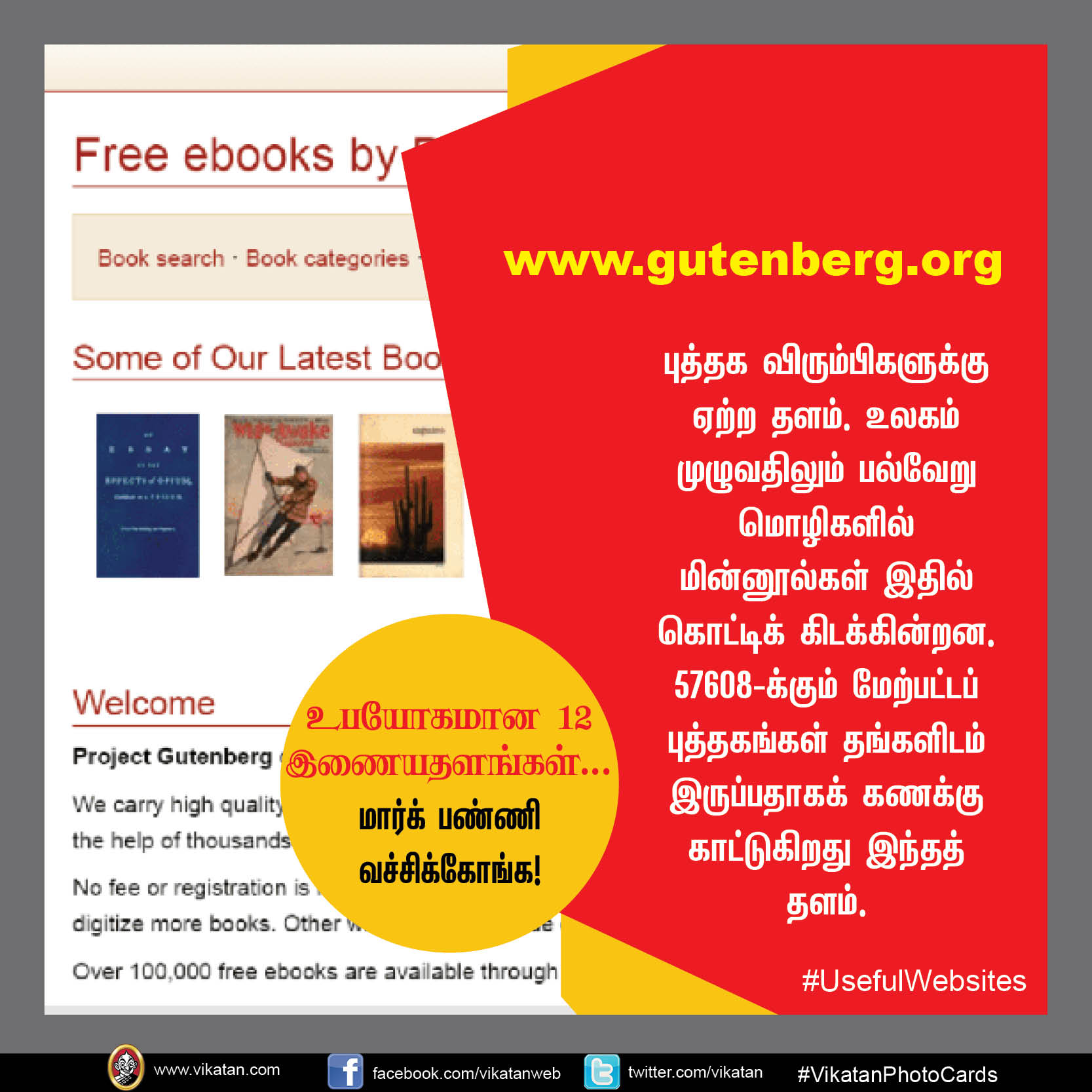 உபயோகமான 12 இணையதளங்கள்... மார்க் பண்ணி வச்சிக்கோங்க! #UsefulWebsites #VikatanPhotoCards உபயோகமான 12 இணையதளங்கள்... மார்க் பண்ணி வச்சிக்கோங்க! #UsefulWebsites #VikatanPhotoCards