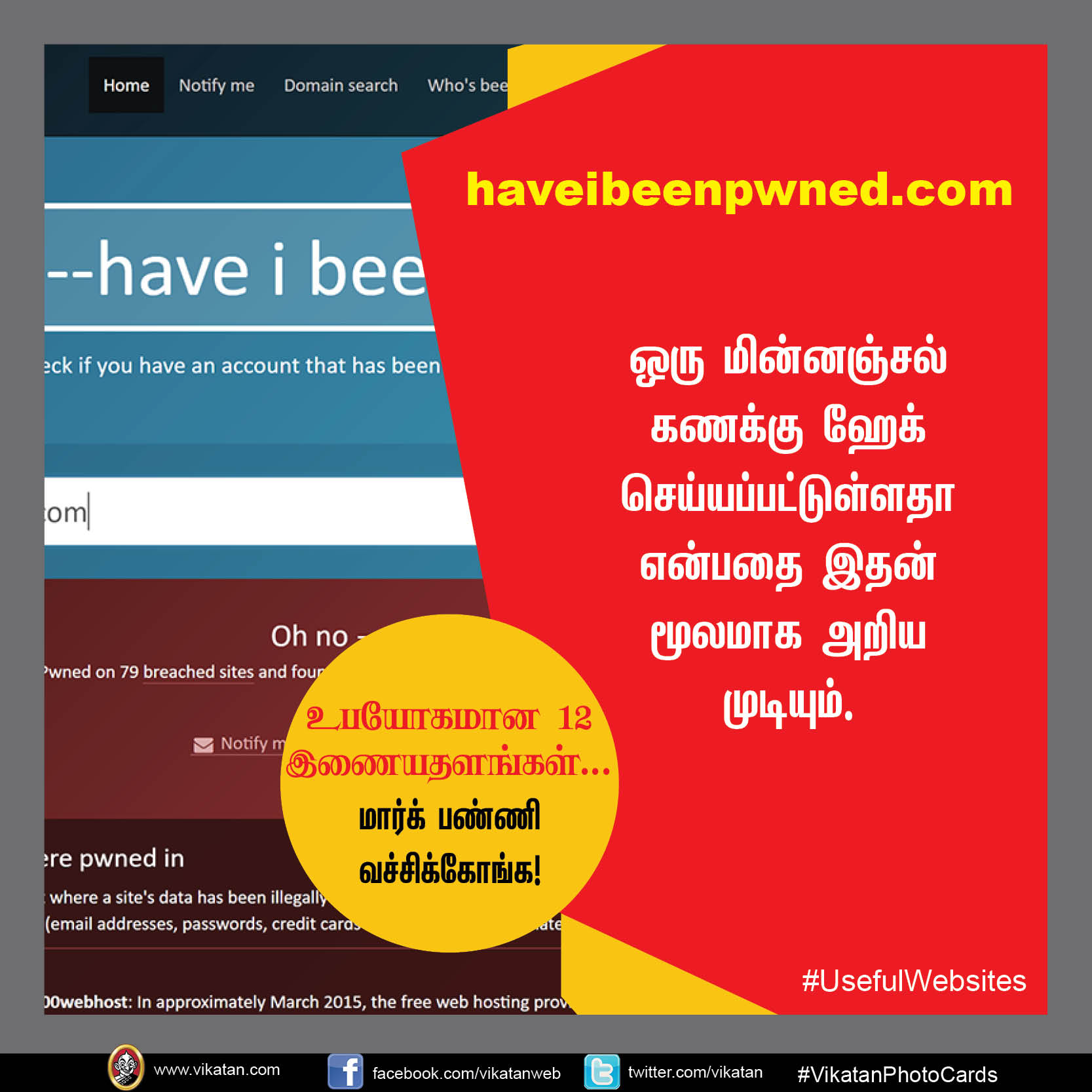 உபயோகமான 12 இணையதளங்கள்... மார்க் பண்ணி வச்சிக்கோங்க! #UsefulWebsites #VikatanPhotoCards உபயோகமான 12 இணையதளங்கள்... மார்க் பண்ணி வச்சிக்கோங்க! #UsefulWebsites #VikatanPhotoCards