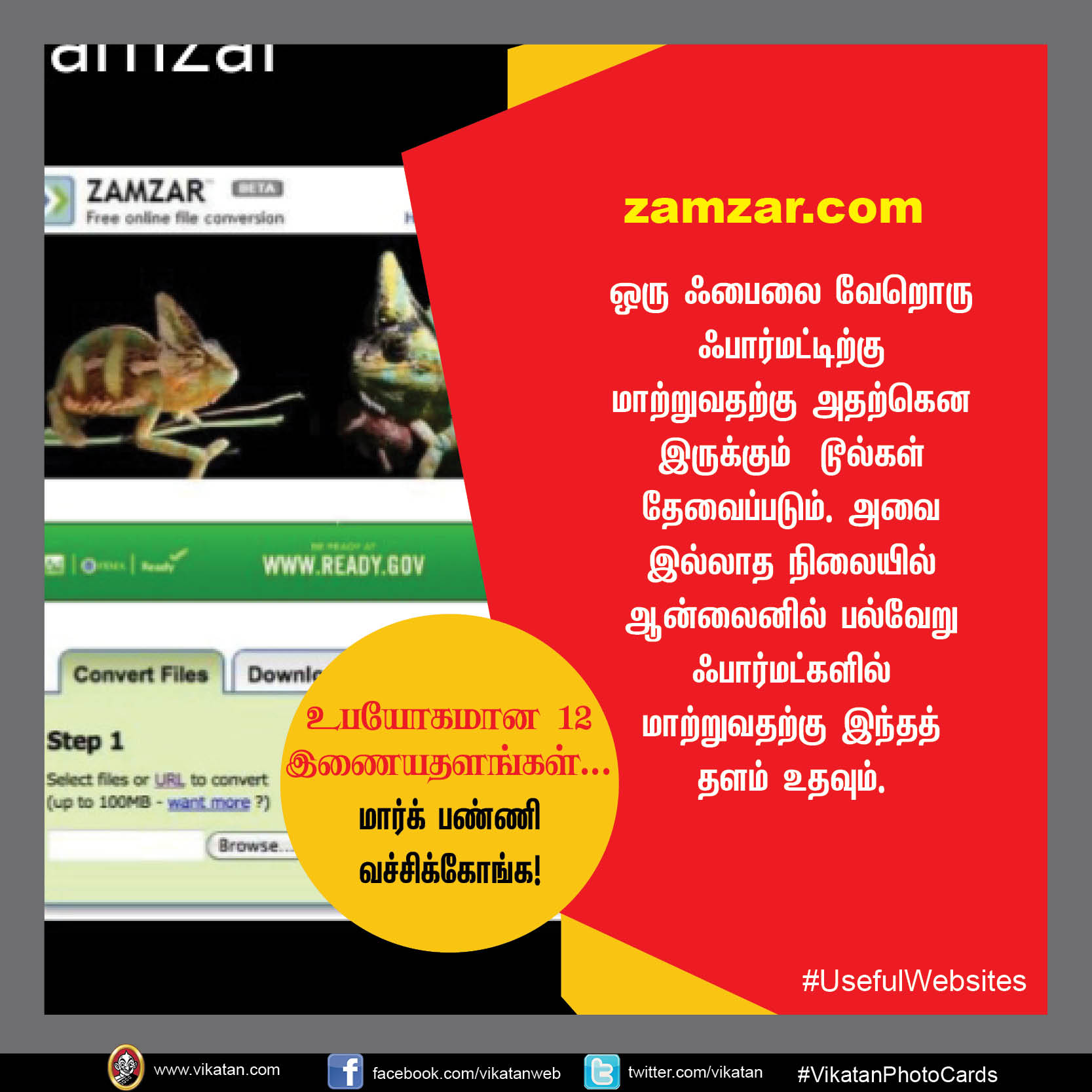 உபயோகமான 12 இணையதளங்கள்... மார்க் பண்ணி வச்சிக்கோங்க! #UsefulWebsites #VikatanPhotoCards உபயோகமான 12 இணையதளங்கள்... மார்க் பண்ணி வச்சிக்கோங்க! #UsefulWebsites #VikatanPhotoCards