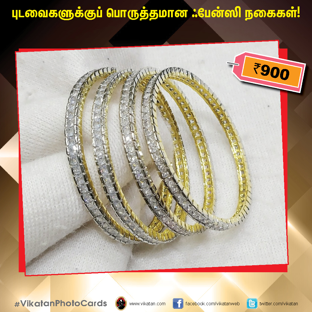 புடவைகளுக்குப் பொருத்தமான ஃபேன்ஸி நகைகள் ! #VikatanPhotoCards #FashionJewellery புடவைகளுக்குப் பொருத்தமான ஃபேன்ஸி நகைகள் ! #VikatanPhotoCards #FashionJewellery