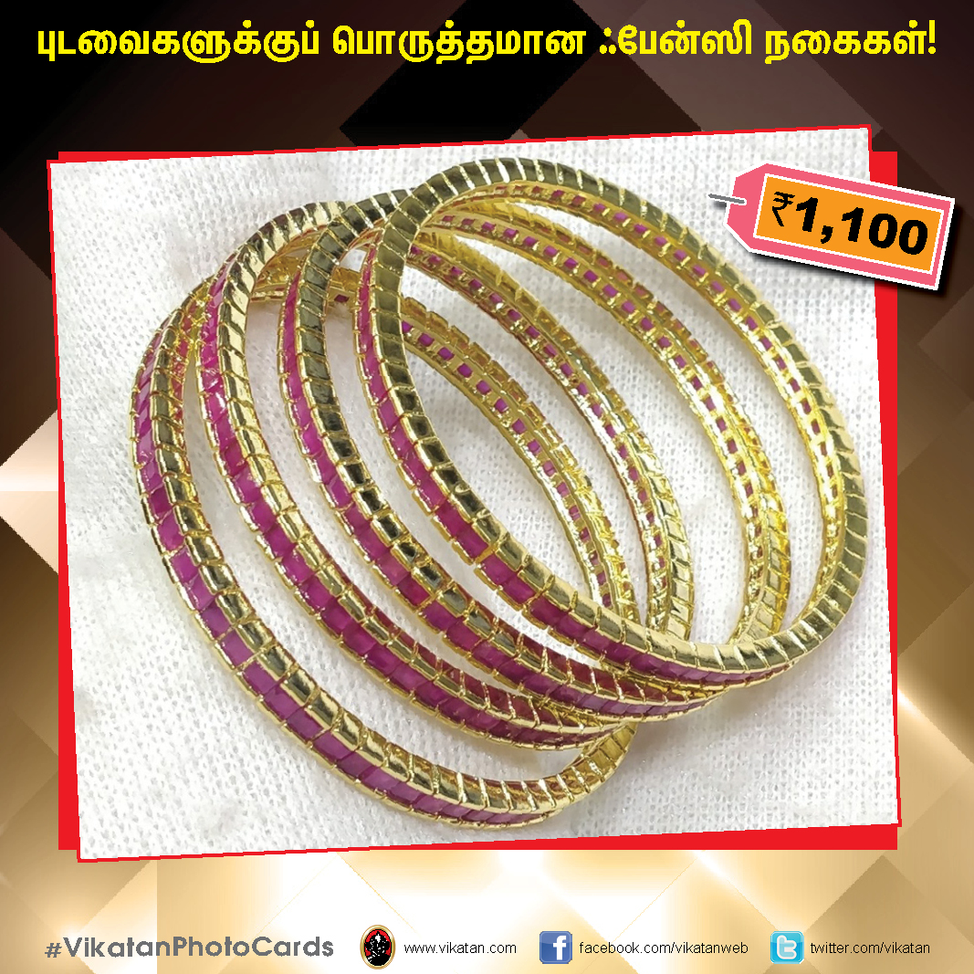 புடவைகளுக்குப் பொருத்தமான ஃபேன்ஸி நகைகள் ! #VikatanPhotoCards #FashionJewellery புடவைகளுக்குப் பொருத்தமான ஃபேன்ஸி நகைகள் ! #VikatanPhotoCards #FashionJewellery