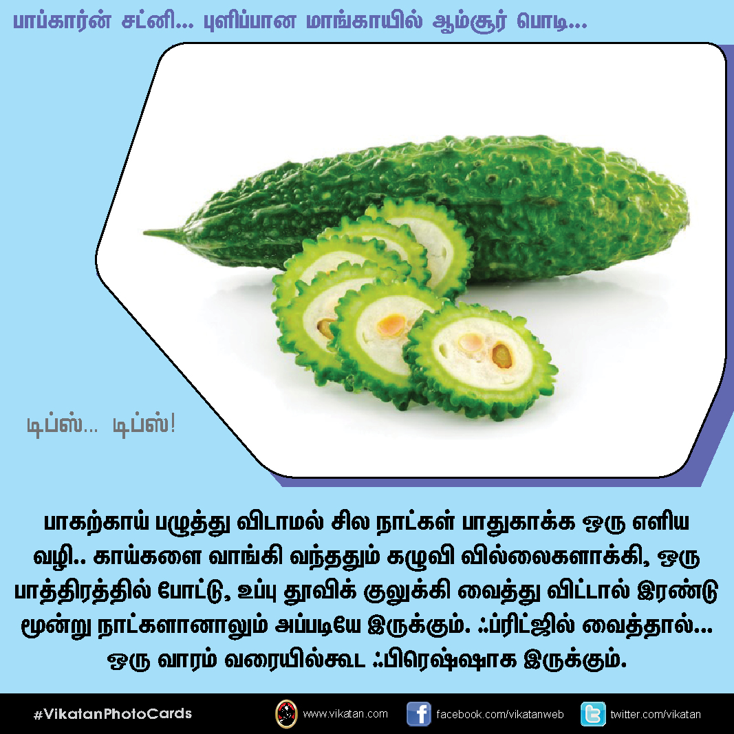 பாப்கார்ன் சட்னி... புளிப்பான மாங்காயில் ஆம்சூர் பொடி... டிப்ஸ்.. டிப்ஸ்..! #VikatanPhotoCards பாப்கார்ன் சட்னி... புளிப்பான மாங்காயில் ஆம்சூர் பொடி... டிப்ஸ்.. டிப்ஸ்..! #VikatanPhotoCards