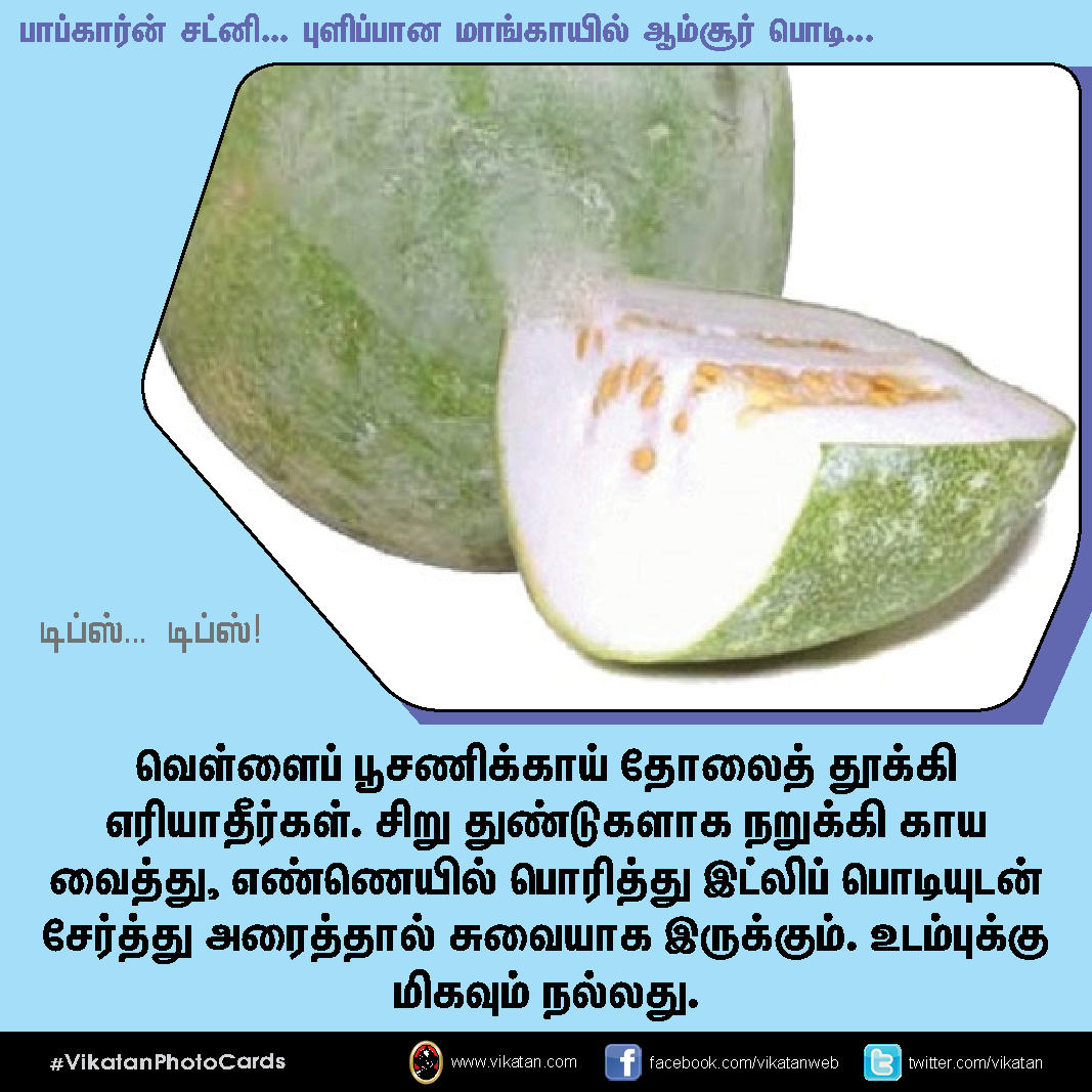 பாப்கார்ன் சட்னி... புளிப்பான மாங்காயில் ஆம்சூர் பொடி... டிப்ஸ்.. டிப்ஸ்..! #VikatanPhotoCards பாப்கார்ன் சட்னி... புளிப்பான மாங்காயில் ஆம்சூர் பொடி... டிப்ஸ்.. டிப்ஸ்..! #VikatanPhotoCards