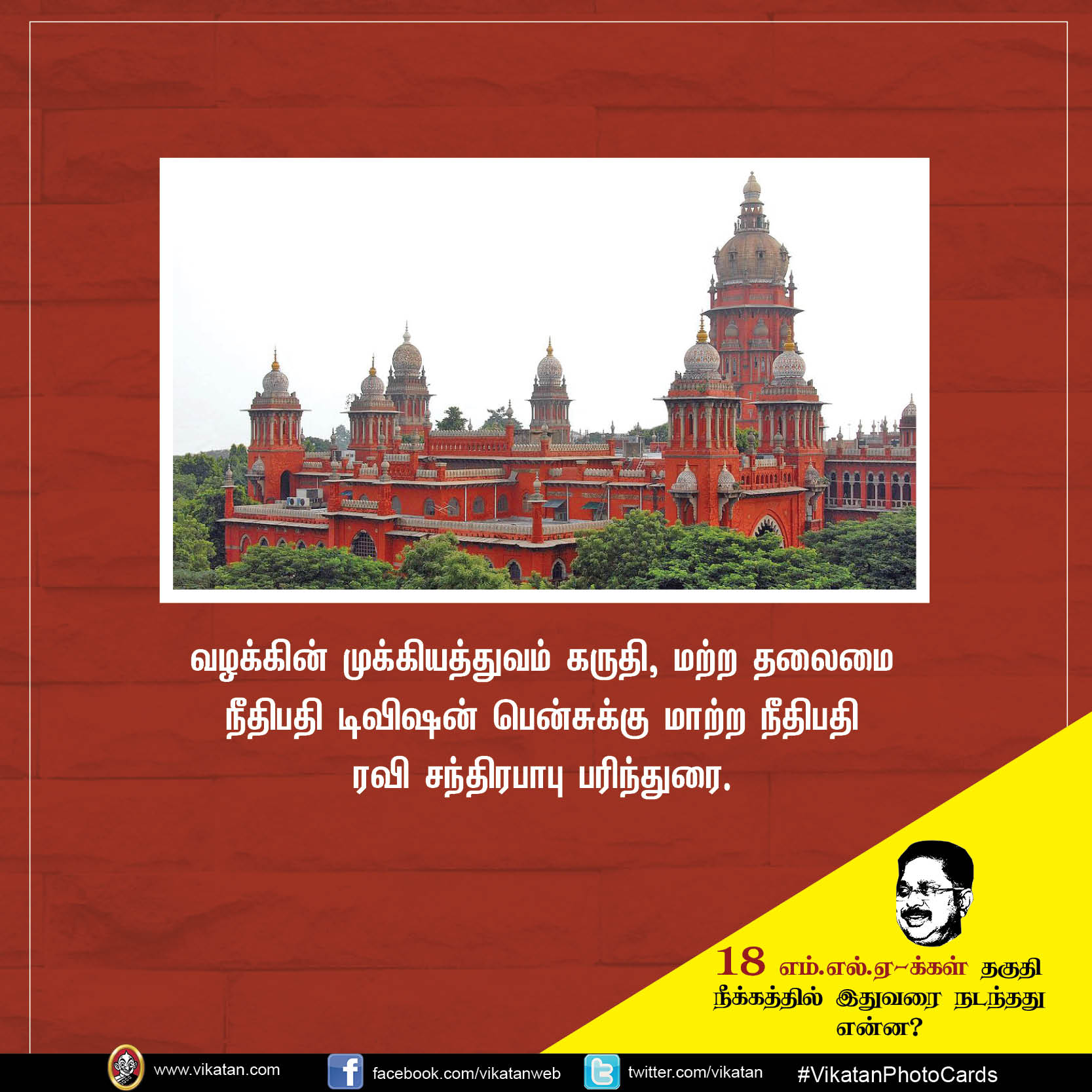 18 எம்.எல்.ஏ-க்கள் தகுதி நீக்கத்தில் இதுவரை நடந்தது என்ன? #VikatanPhotoCards 18 எம்.எல்.ஏ-க்கள் தகுதி நீக்கத்தில் இதுவரை நடந்தது என்ன? #VikatanPhotoCards