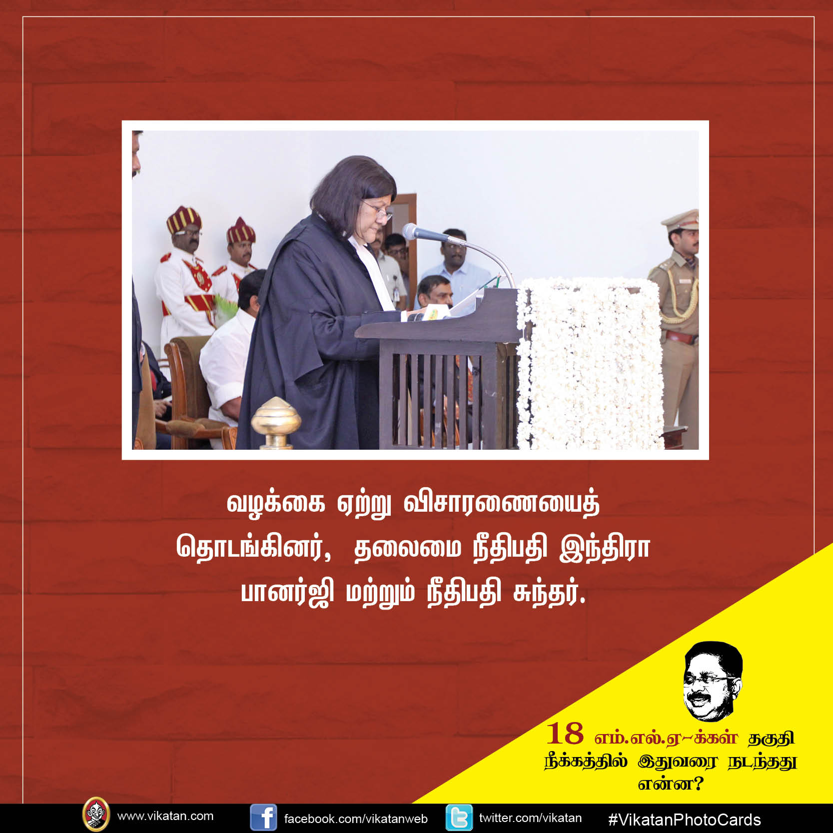 18 எம்.எல்.ஏ-க்கள் தகுதி நீக்கத்தில் இதுவரை நடந்தது என்ன? #VikatanPhotoCards 18 எம்.எல்.ஏ-க்கள் தகுதி நீக்கத்தில் இதுவரை நடந்தது என்ன? #VikatanPhotoCards