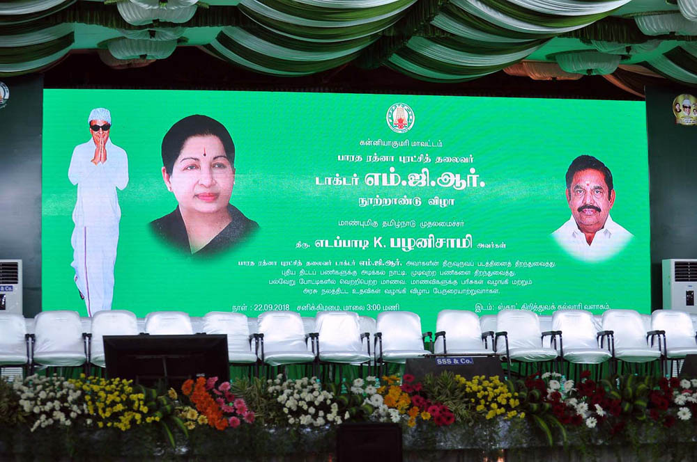 நாகர்கோவிலில் நடைபெற்ற எம்.ஜி.ஆர் நூற்றாண்டு விழா நிகழ்ச்சி படங்கள்: - ரா.ராம்குமார், ஆர்.எம்.முத்துராஜ். நாகர்கோவிலில் நடைபெற்ற எம்.ஜி.ஆர் நூற்றாண்டு விழா நிகழ்ச்சி படங்கள்: - ரா.ராம்குமார், ஆர்.எம்.முத்துராஜ்.