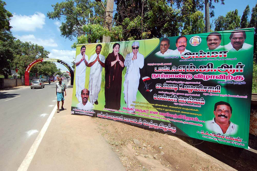 நாகர்கோவிலில் நடைபெற்ற எம்.ஜி.ஆர் நூற்றாண்டு விழா நிகழ்ச்சி படங்கள்: - ரா.ராம்குமார், ஆர்.எம்.முத்துராஜ். நாகர்கோவிலில் நடைபெற்ற எம்.ஜி.ஆர் நூற்றாண்டு விழா நிகழ்ச்சி படங்கள்: - ரா.ராம்குமார், ஆர்.எம்.முத்துராஜ்.