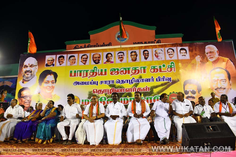 திருச்சியில் நடடைபெற்ற பா.ஜ.க. கூட்ட சிறப்பு படங்கள்- என்.ஜி.மணிகண்டன் திருச்சியில் நடடைபெற்ற பா.ஜ.க. கூட்ட சிறப்பு படங்கள்- என்.ஜி.மணிகண்டன்