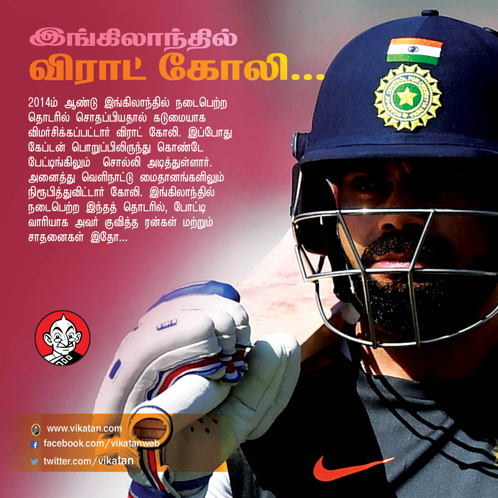 894 ரன்கள்... 2 சதம்... 9 கேட்ச்... இது இங்கிலாந்தில் கோலியின் 2.0 வெர்ஷன்! #VikatanPhotoCards 894 ரன்கள்... 2 சதம்... 9 கேட்ச்... இது இங்கிலாந்தில் கோலியின் 2.0 வெர்ஷன்! #VikatanPhotoCards