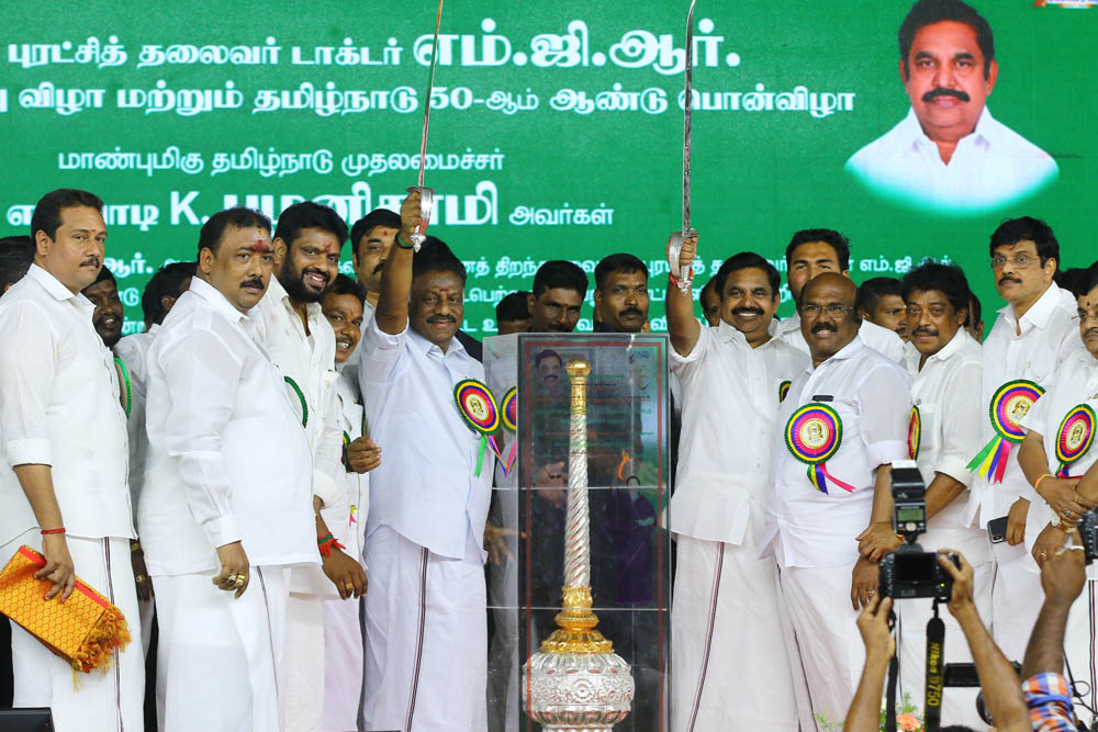 எம்.ஜி.ஆர் நூற்றாண்டு நிறைவு விழா.. எம்.ஜி.ஆர் நூற்றாண்டு நிறைவு விழா..
