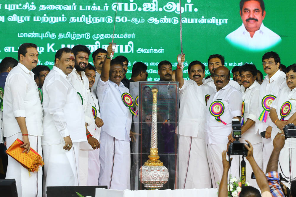 எம்.ஜி.ஆர் நூற்றாண்டு நிறைவு விழா.. எம்.ஜி.ஆர் நூற்றாண்டு நிறைவு விழா..