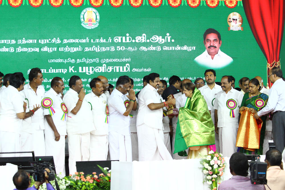 எம்.ஜி.ஆர் நூற்றாண்டு நிறைவு விழா.. எம்.ஜி.ஆர் நூற்றாண்டு நிறைவு விழா..