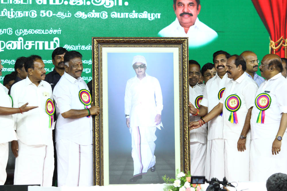 எம்.ஜி.ஆர் நூற்றாண்டு நிறைவு விழா.. எம்.ஜி.ஆர் நூற்றாண்டு நிறைவு விழா..