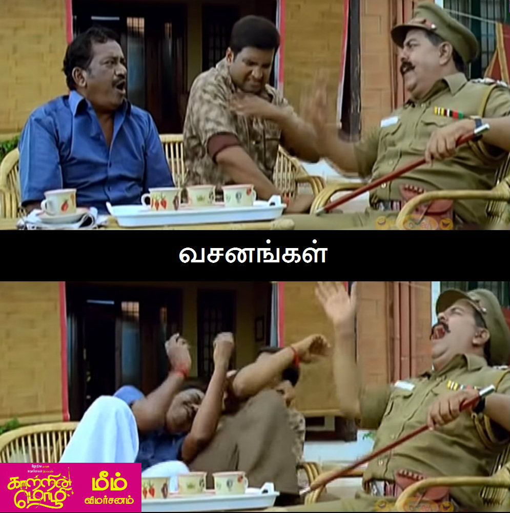 `கிளம்பிட்டாளே விஜயலெட்சுமி!' - `காற்றின் மொழி' மீம்ஸ் விமர்சனம் `கிளம்பிட்டாளே விஜயலெட்சுமி!' - `காற்றின் மொழி' மீம்ஸ் விமர்சனம்