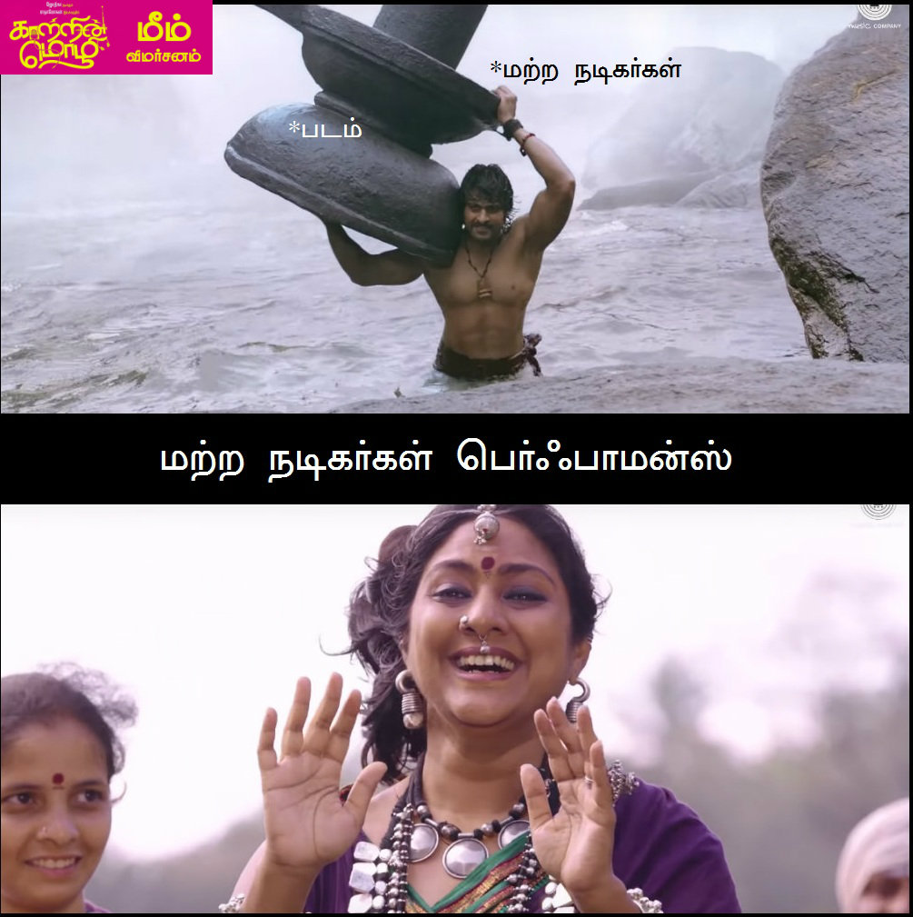 `கிளம்பிட்டாளே விஜயலெட்சுமி!' - `காற்றின் மொழி' மீம்ஸ் விமர்சனம் `கிளம்பிட்டாளே விஜயலெட்சுமி!' - `காற்றின் மொழி' மீம்ஸ் விமர்சனம்