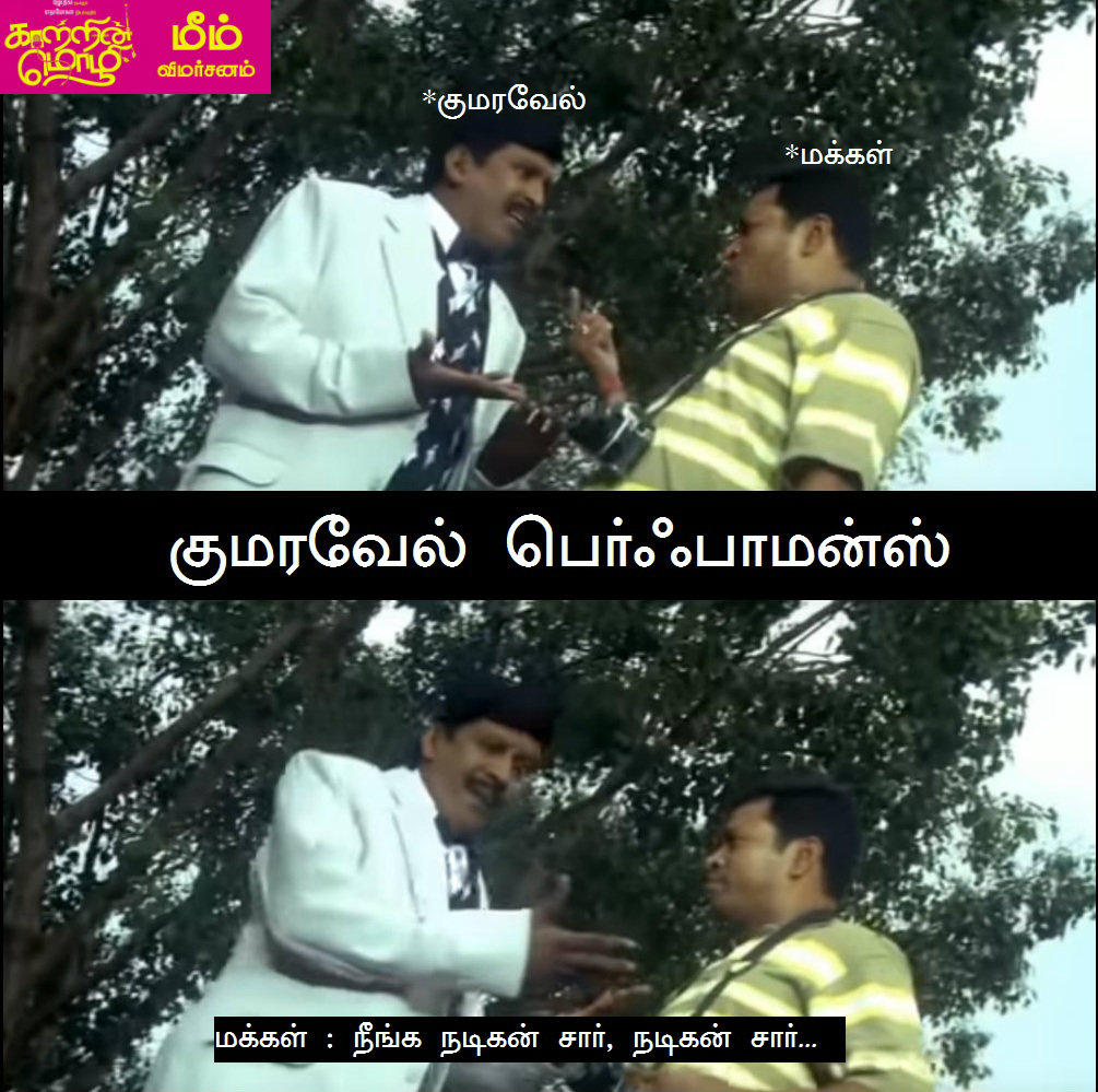 `கிளம்பிட்டாளே விஜயலெட்சுமி!' - `காற்றின் மொழி' மீம்ஸ் விமர்சனம் `கிளம்பிட்டாளே விஜயலெட்சுமி!' - `காற்றின் மொழி' மீம்ஸ் விமர்சனம்