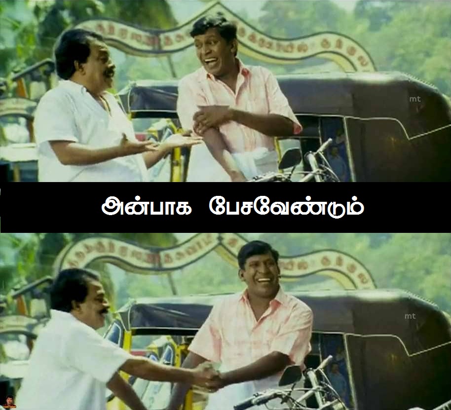 'அடிக்கக்கூடாது, குணமா வாயில சொல்லணும்!' - குழந்தைகள் தின வடிவேலு ஸ்பெஷல் மீம்ஸ் 'அடிக்கக்கூடாது, குணமா வாயில சொல்லணும்!' - குழந்தைகள் தின வடிவேலு ஸ்பெஷல் மீம்ஸ்