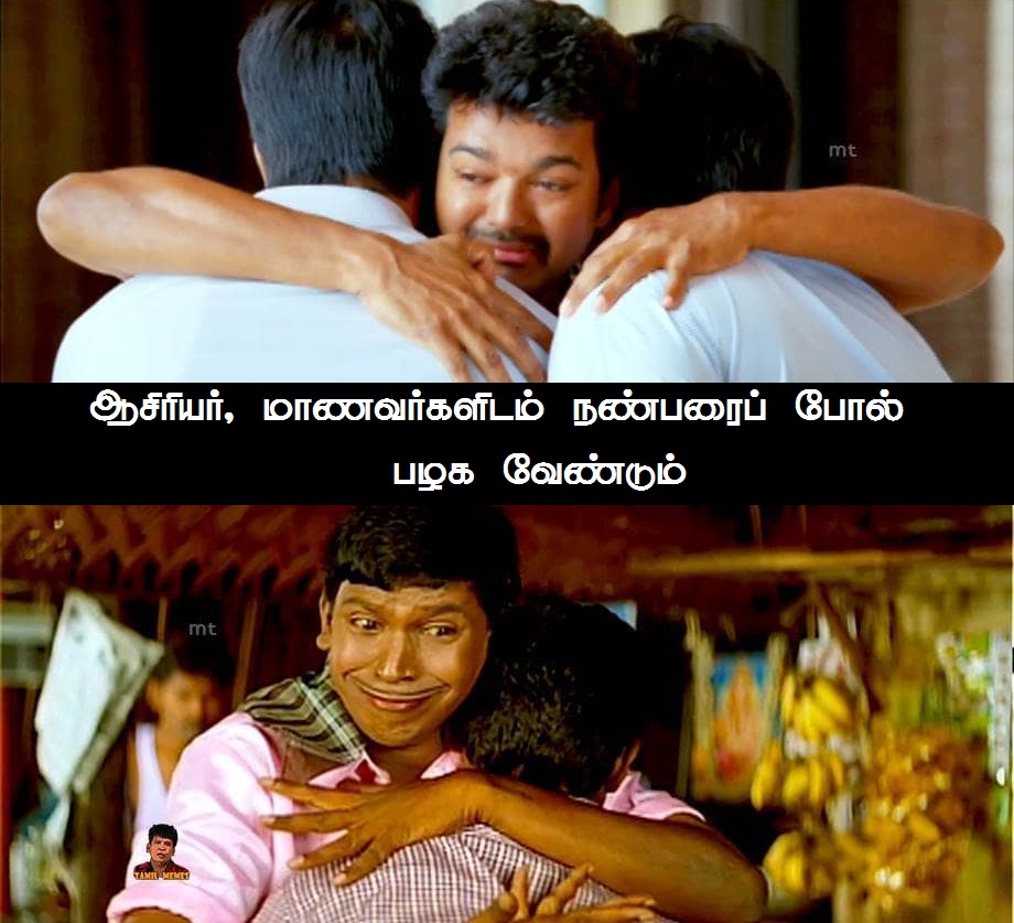 'அடிக்கக்கூடாது, குணமா வாயில சொல்லணும்!' - குழந்தைகள் தின வடிவேலு ஸ்பெஷல் மீம்ஸ் 'அடிக்கக்கூடாது, குணமா வாயில சொல்லணும்!' - குழந்தைகள் தின வடிவேலு ஸ்பெஷல் மீம்ஸ்
