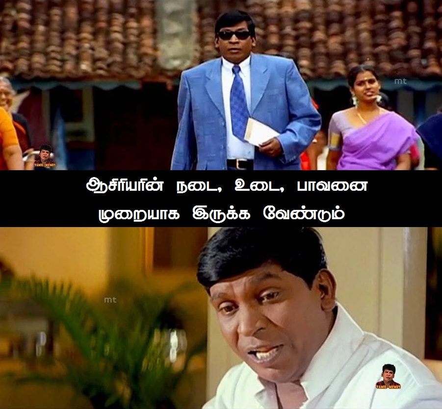 'அடிக்கக்கூடாது, குணமா வாயில சொல்லணும்!' - குழந்தைகள் தின வடிவேலு ஸ்பெஷல் மீம்ஸ் 'அடிக்கக்கூடாது, குணமா வாயில சொல்லணும்!' - குழந்தைகள் தின வடிவேலு ஸ்பெஷல் மீம்ஸ்