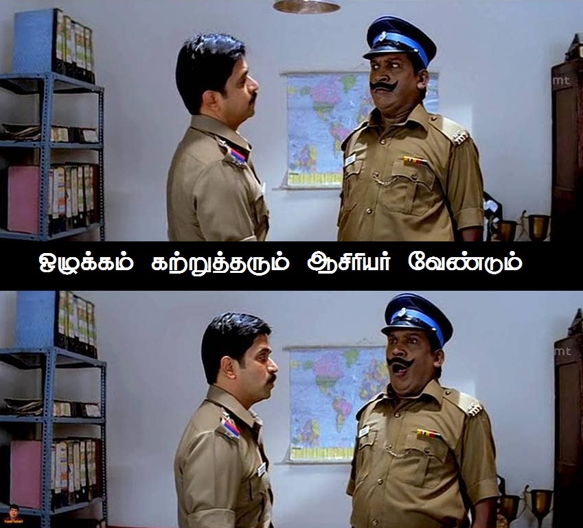 'அடிக்கக்கூடாது, குணமா வாயில சொல்லணும்!' - குழந்தைகள் தின வடிவேலு ஸ்பெஷல் மீம்ஸ் 'அடிக்கக்கூடாது, குணமா வாயில சொல்லணும்!' - குழந்தைகள் தின வடிவேலு ஸ்பெஷல் மீம்ஸ்