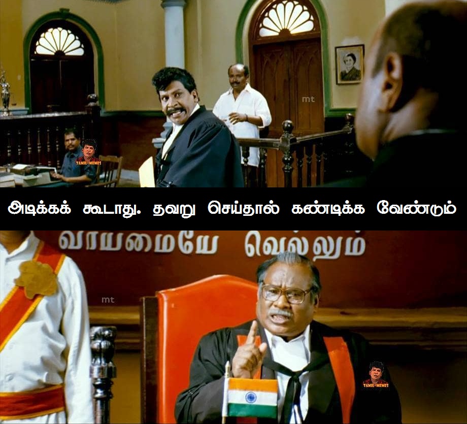 'அடிக்கக்கூடாது, குணமா வாயில சொல்லணும்!' - குழந்தைகள் தின வடிவேலு ஸ்பெஷல் மீம்ஸ் 'அடிக்கக்கூடாது, குணமா வாயில சொல்லணும்!' - குழந்தைகள் தின வடிவேலு ஸ்பெஷல் மீம்ஸ்