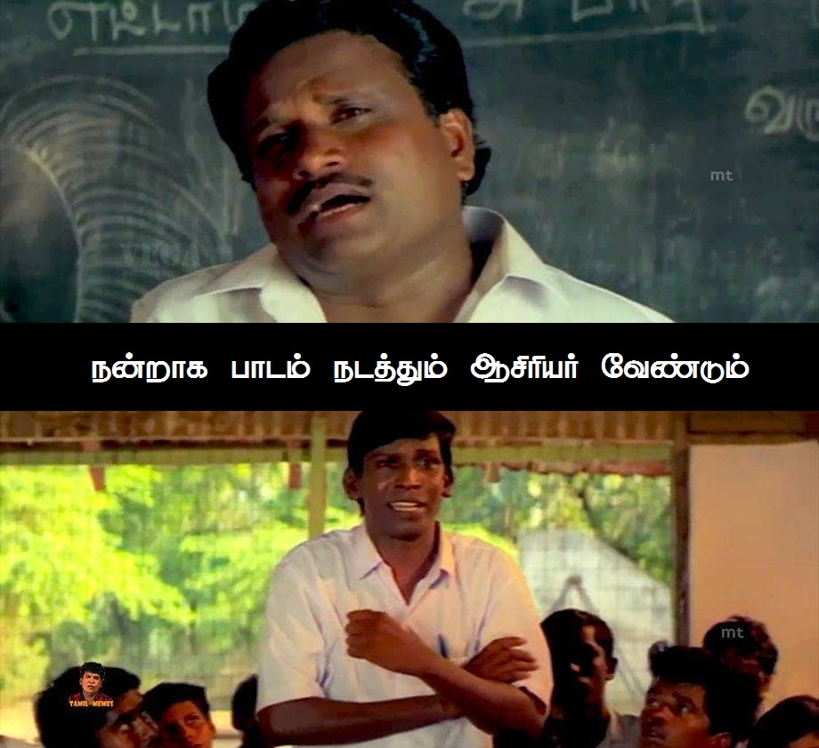 'அடிக்கக்கூடாது, குணமா வாயில சொல்லணும்!' - குழந்தைகள் தின வடிவேலு ஸ்பெஷல் மீம்ஸ் 'அடிக்கக்கூடாது, குணமா வாயில சொல்லணும்!' - குழந்தைகள் தின வடிவேலு ஸ்பெஷல் மீம்ஸ்