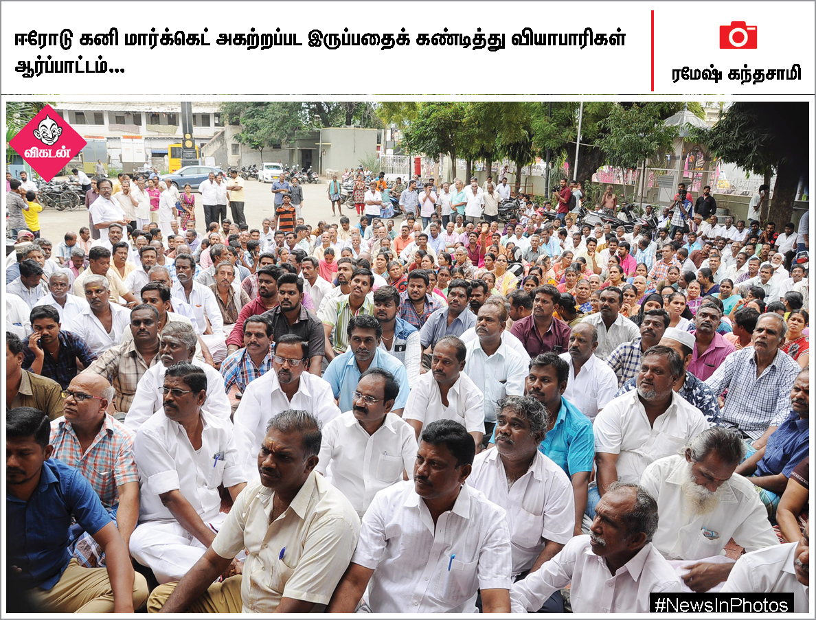 மேகதாது அணை கட்டுமானத்தை எதிர்க்கும் மு.க.ஸ்டாலின்... ஸ்டெர்லைட் ஆலைகோரும் பொதுமக்கள்... #NewsInPhotos மேகதாது அணை கட்டுமானத்தை எதிர்க்கும் மு.க.ஸ்டாலின்... ஸ்டெர்லைட் ஆலைகோரும் பொதுமக்கள்... #NewsInPhotos