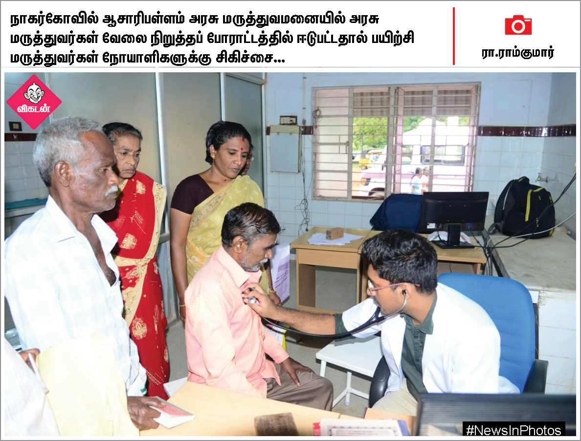 மேகதாது அணை கட்டுமானத்தை எதிர்க்கும் மு.க.ஸ்டாலின்... ஸ்டெர்லைட் ஆலைகோரும் பொதுமக்கள்... #NewsInPhotos மேகதாது அணை கட்டுமானத்தை எதிர்க்கும் மு.க.ஸ்டாலின்... ஸ்டெர்லைட் ஆலைகோரும் பொதுமக்கள்... #NewsInPhotos