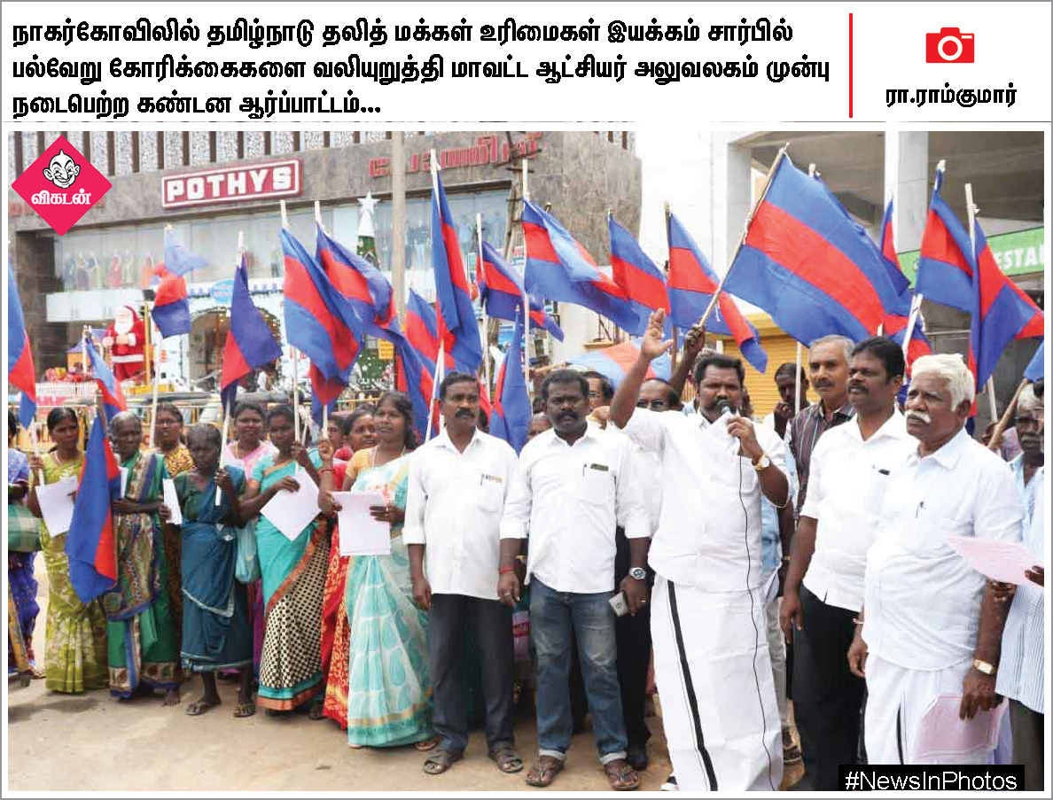 மேகதாது அணை கட்டுமானத்தை எதிர்க்கும் மு.க.ஸ்டாலின்... ஸ்டெர்லைட் ஆலைகோரும் பொதுமக்கள்... #NewsInPhotos மேகதாது அணை கட்டுமானத்தை எதிர்க்கும் மு.க.ஸ்டாலின்... ஸ்டெர்லைட் ஆலைகோரும் பொதுமக்கள்... #NewsInPhotos