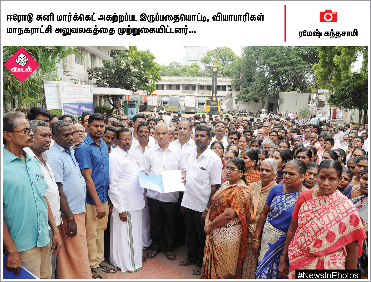 மேகதாது அணை கட்டுமானத்தை எதிர்க்கும் மு.க.ஸ்டாலின்... ஸ்டெர்லைட் ஆலைகோரும் பொதுமக்கள்... #NewsInPhotos மேகதாது அணை கட்டுமானத்தை எதிர்க்கும் மு.க.ஸ்டாலின்... ஸ்டெர்லைட் ஆலைகோரும் பொதுமக்கள்... #NewsInPhotos