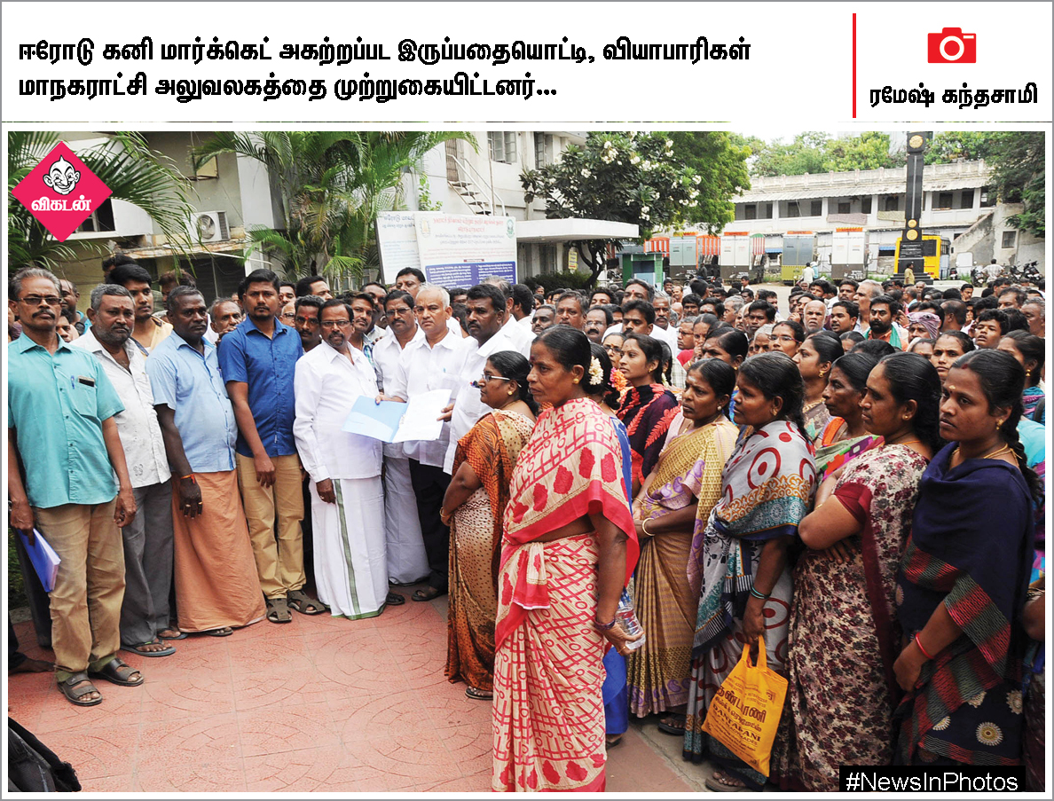 மேகதாது அணை கட்டுமானத்தை எதிர்க்கும் மு.க.ஸ்டாலின்... ஸ்டெர்லைட் ஆலைகோரும் பொதுமக்கள்... #NewsInPhotos மேகதாது அணை கட்டுமானத்தை எதிர்க்கும் மு.க.ஸ்டாலின்... ஸ்டெர்லைட் ஆலைகோரும் பொதுமக்கள்... #NewsInPhotos