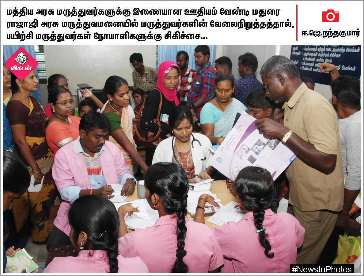 மேகதாது அணை கட்டுமானத்தை எதிர்க்கும் மு.க.ஸ்டாலின்... ஸ்டெர்லைட் ஆலைகோரும் பொதுமக்கள்... #NewsInPhotos மேகதாது அணை கட்டுமானத்தை எதிர்க்கும் மு.க.ஸ்டாலின்... ஸ்டெர்லைட் ஆலைகோரும் பொதுமக்கள்... #NewsInPhotos