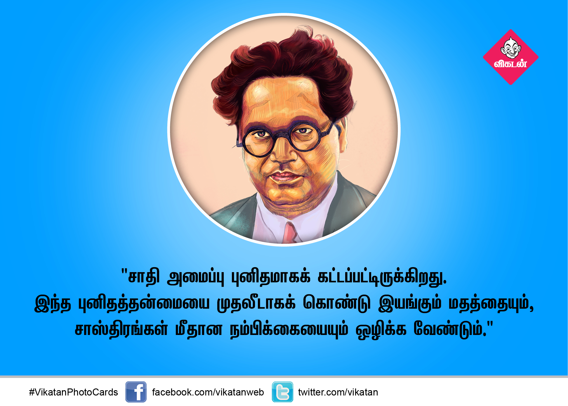 ''சாதிகள் அனைத்துமே தேசவிரோத சக்திகள்! ''சாதிகள் அனைத்துமே தேசவிரோத சக்திகள்!