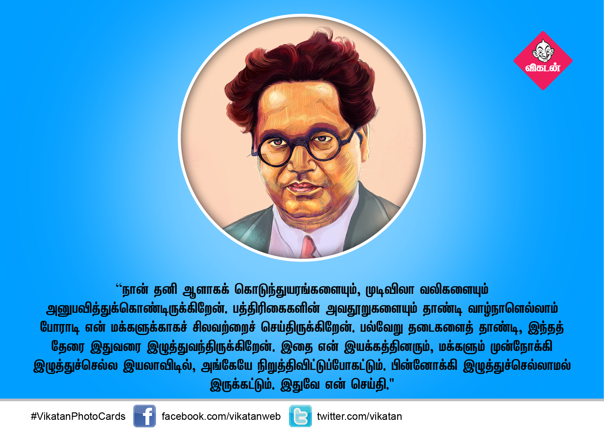 ''சாதிகள் அனைத்துமே தேசவிரோத சக்திகள்! ''சாதிகள் அனைத்துமே தேசவிரோத சக்திகள்!