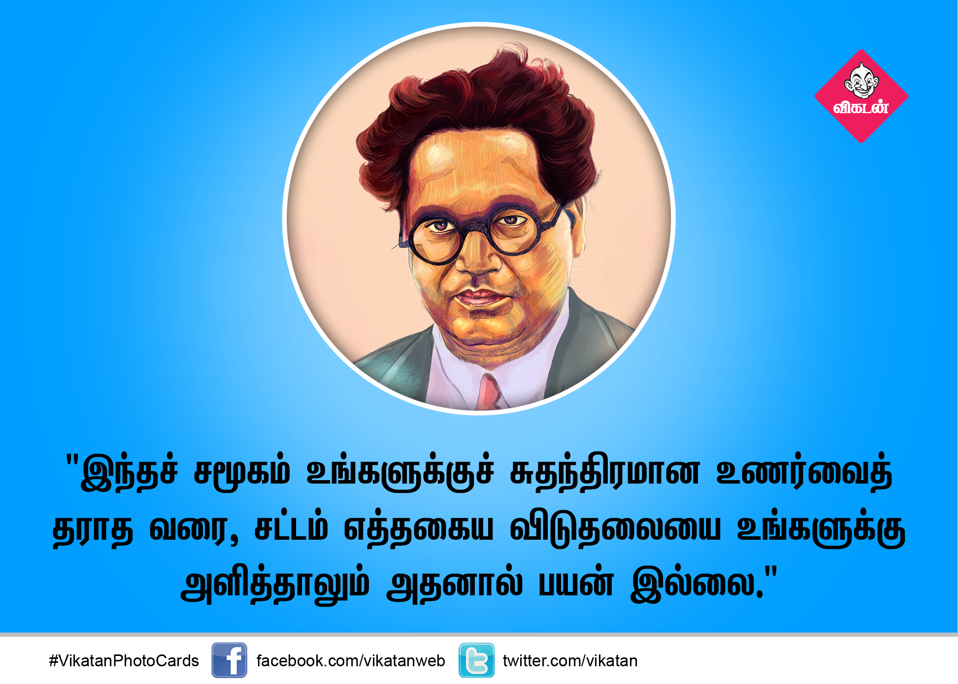 ''சாதிகள் அனைத்துமே தேசவிரோத சக்திகள்! ''சாதிகள் அனைத்துமே தேசவிரோத சக்திகள்!