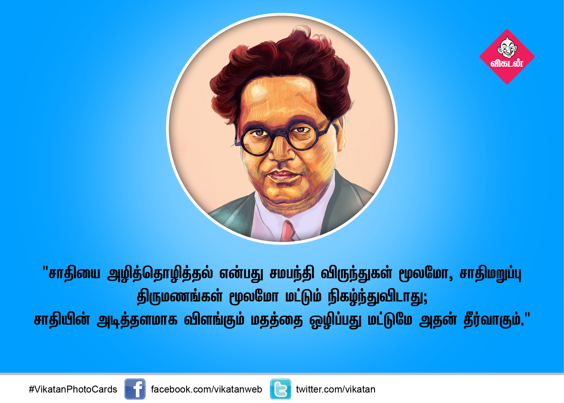 ''சாதிகள் அனைத்துமே தேசவிரோத சக்திகள்! ''சாதிகள் அனைத்துமே தேசவிரோத சக்திகள்!