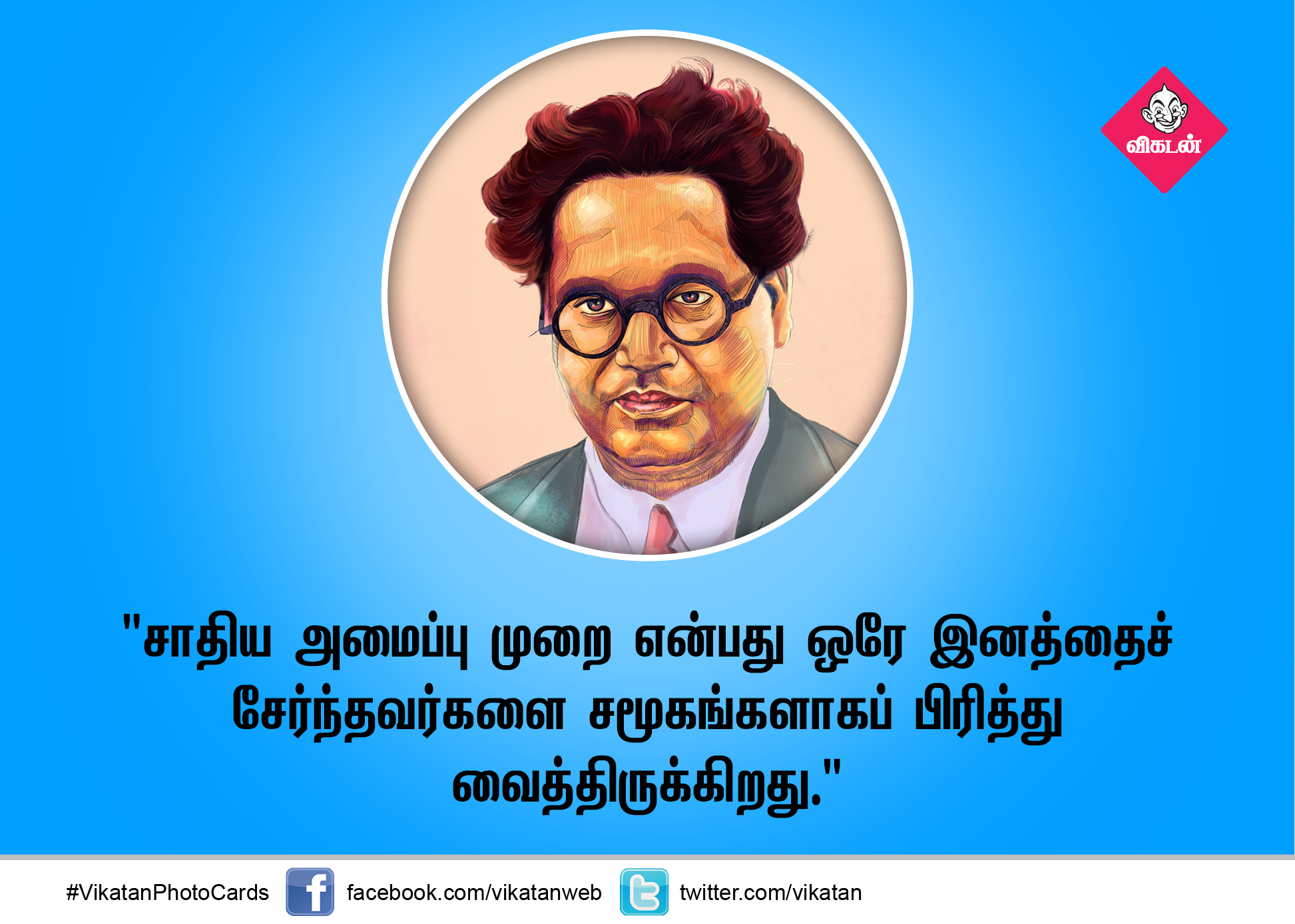 ''சாதிகள் அனைத்துமே தேசவிரோத சக்திகள்! ''சாதிகள் அனைத்துமே தேசவிரோத சக்திகள்!
