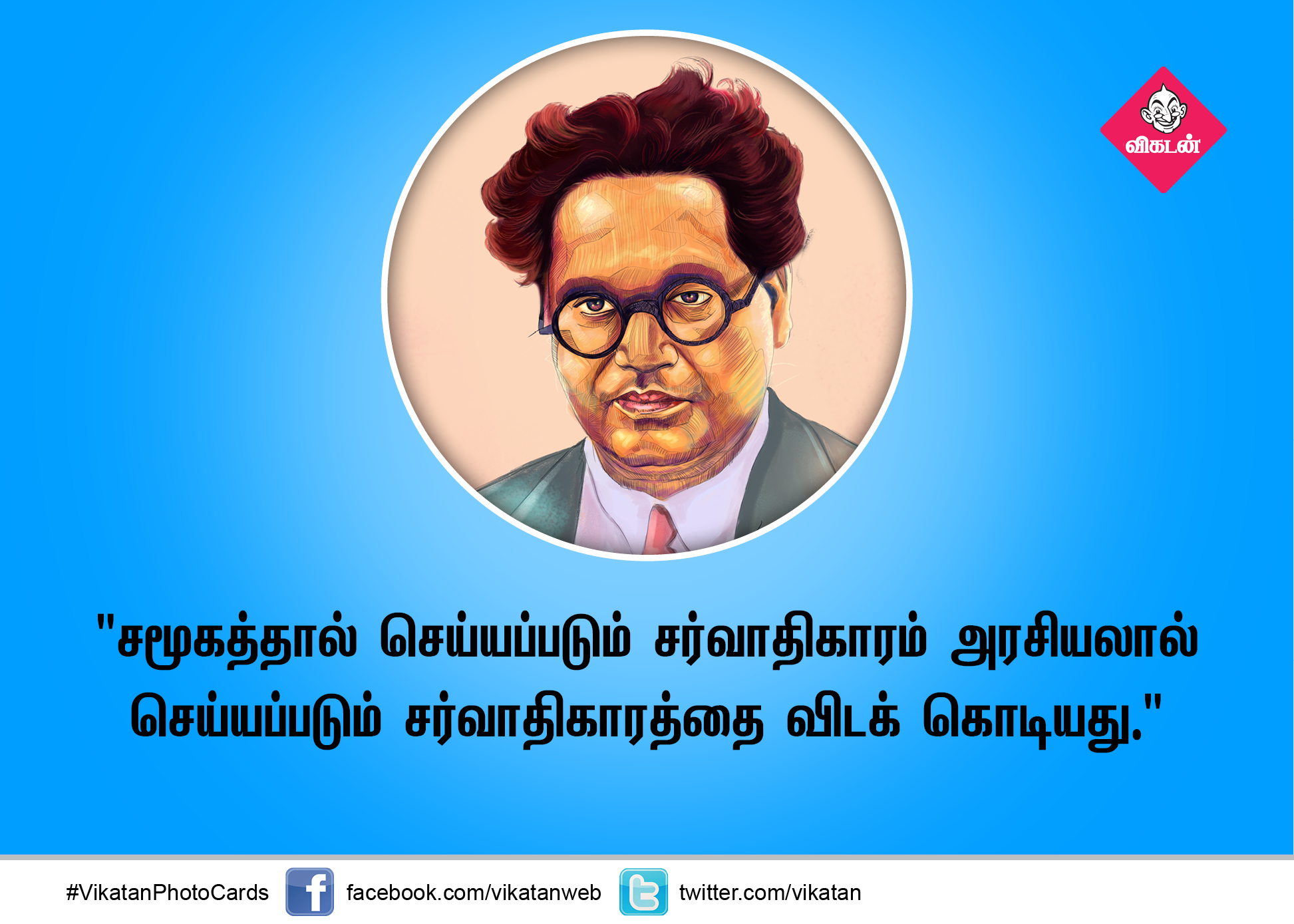 ''சாதிகள் அனைத்துமே தேசவிரோத சக்திகள்! ''சாதிகள் அனைத்துமே தேசவிரோத சக்திகள்!