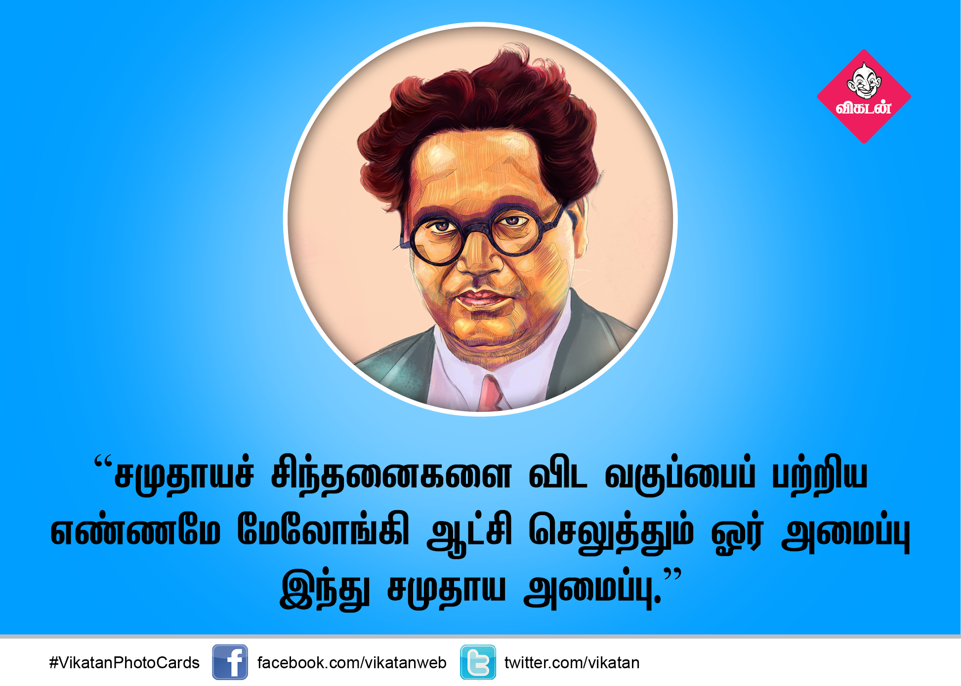 ''சாதிகள் அனைத்துமே தேசவிரோத சக்திகள்! ''சாதிகள் அனைத்துமே தேசவிரோத சக்திகள்!