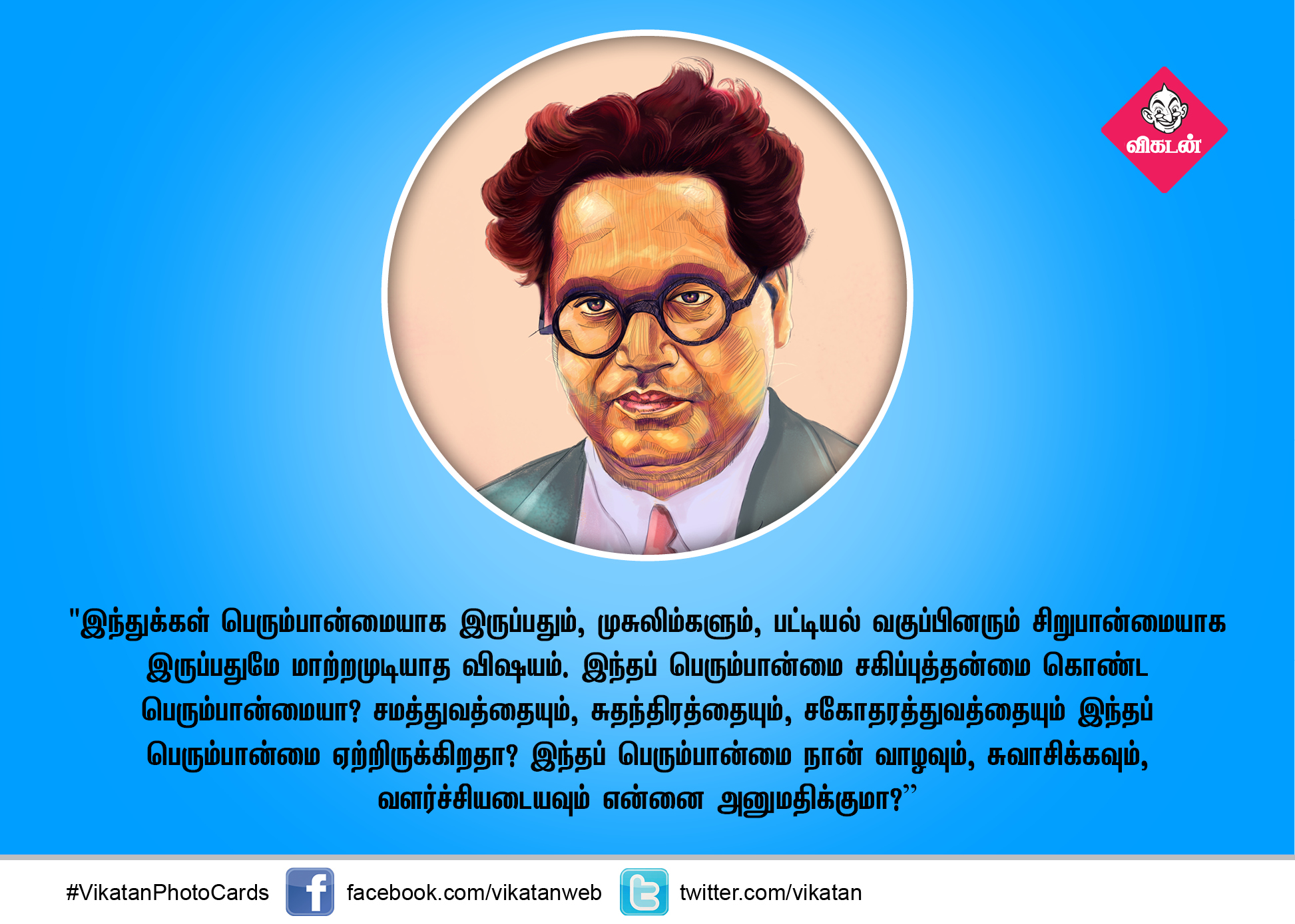 ''சாதிகள் அனைத்துமே தேசவிரோத சக்திகள்! ''சாதிகள் அனைத்துமே தேசவிரோத சக்திகள்!
