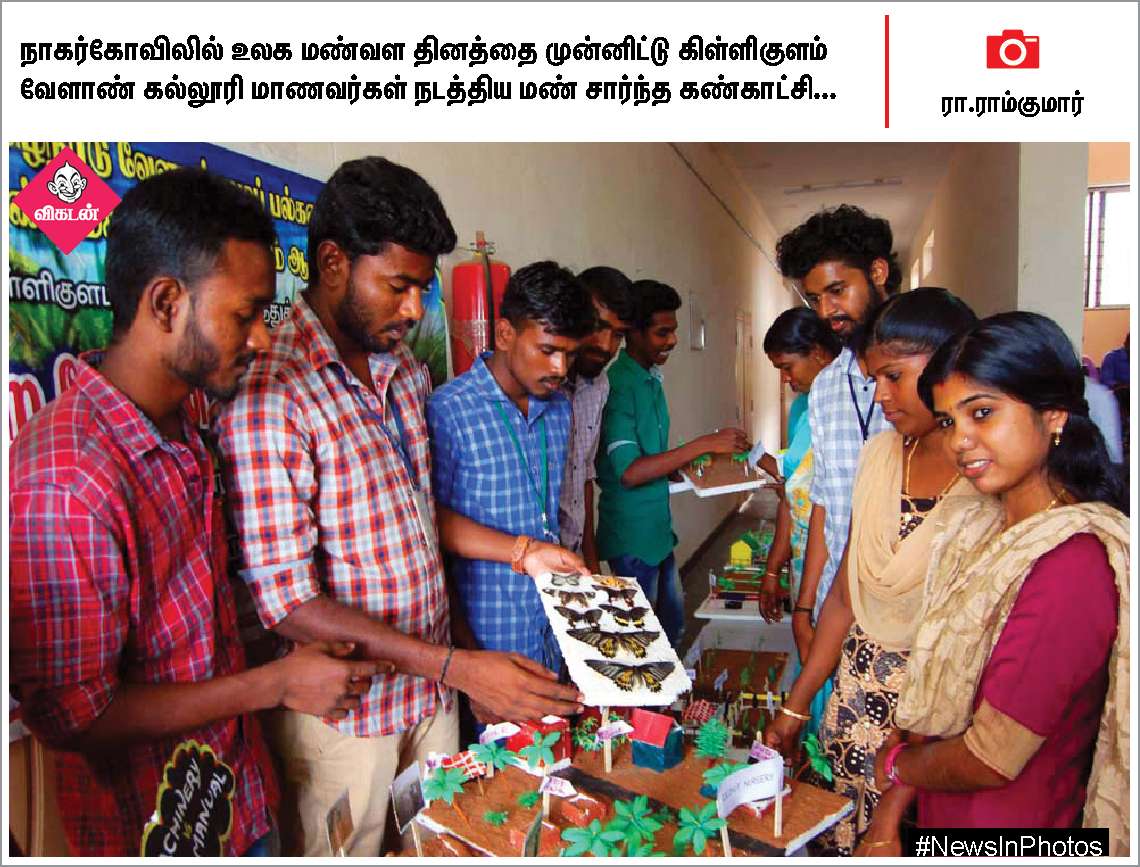 ஜெயலலிதாவின் 2ஆம் ஆண்டு நினைவுதினம்... கின்னஸ் சாதனை முயற்சியில் தவில் வித்வான்... #NewsInPhotos ஜெயலலிதாவின் 2ஆம் ஆண்டு நினைவுதினம்... கின்னஸ் சாதனை முயற்சியில் தவில் வித்வான்... #NewsInPhotos