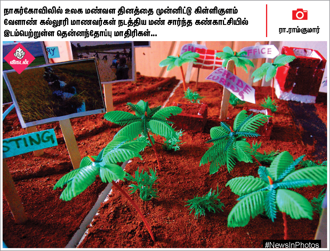 ஜெயலலிதாவின் 2ஆம் ஆண்டு நினைவுதினம்... கின்னஸ் சாதனை முயற்சியில் தவில் வித்வான்... #NewsInPhotos ஜெயலலிதாவின் 2ஆம் ஆண்டு நினைவுதினம்... கின்னஸ் சாதனை முயற்சியில் தவில் வித்வான்... #NewsInPhotos